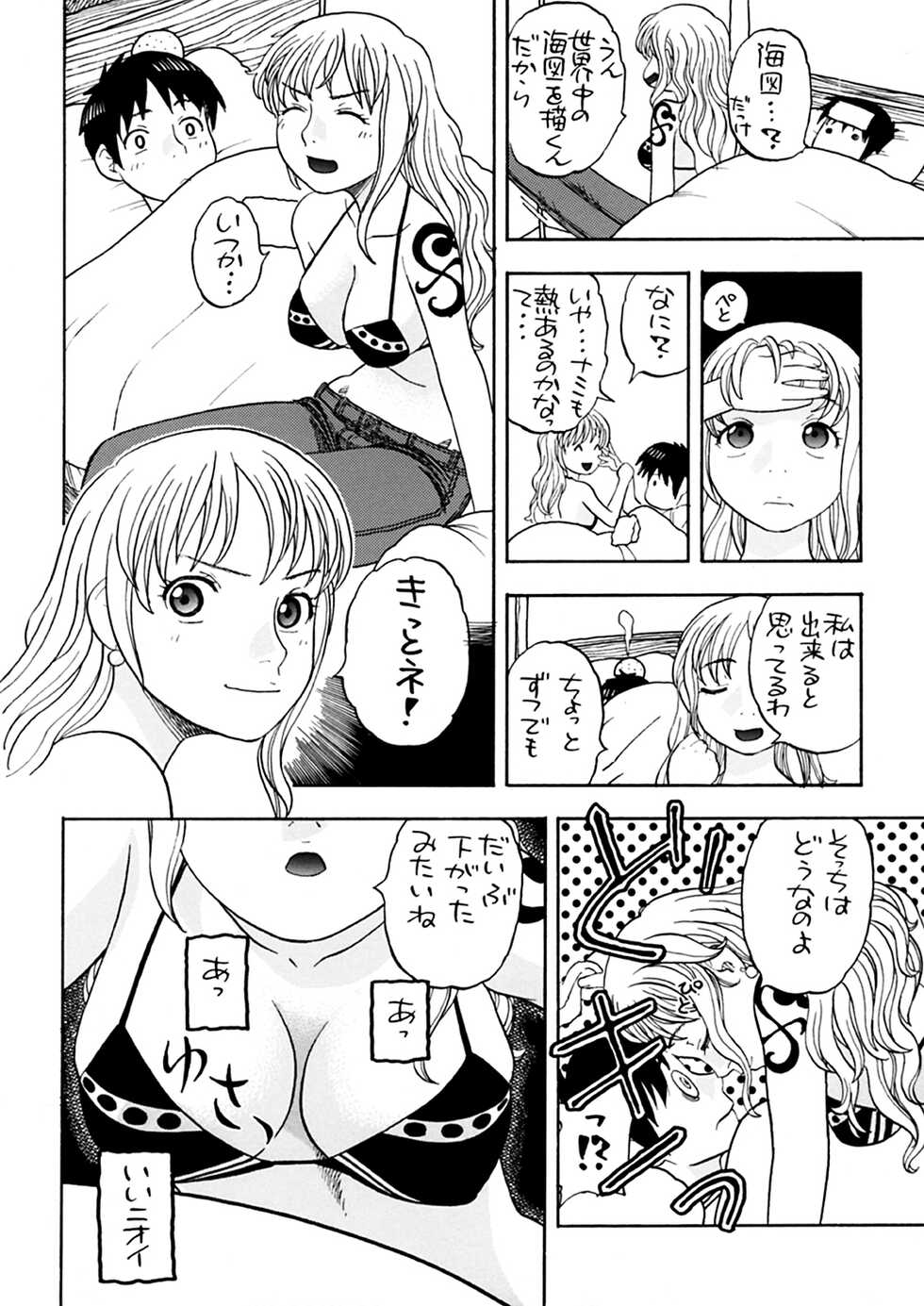 [Niiruma no Koya (Niiruma Kenji)] Nami to Ecchi + Nami no Iinari Saimin (ONE PIECE) [Digital] - Page 6