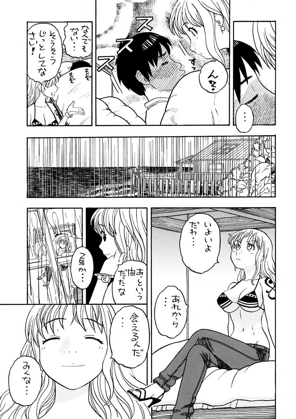 [Niiruma no Koya (Niiruma Kenji)] Nami to Ecchi + Nami no Iinari Saimin (ONE PIECE) [Digital] - Page 7
