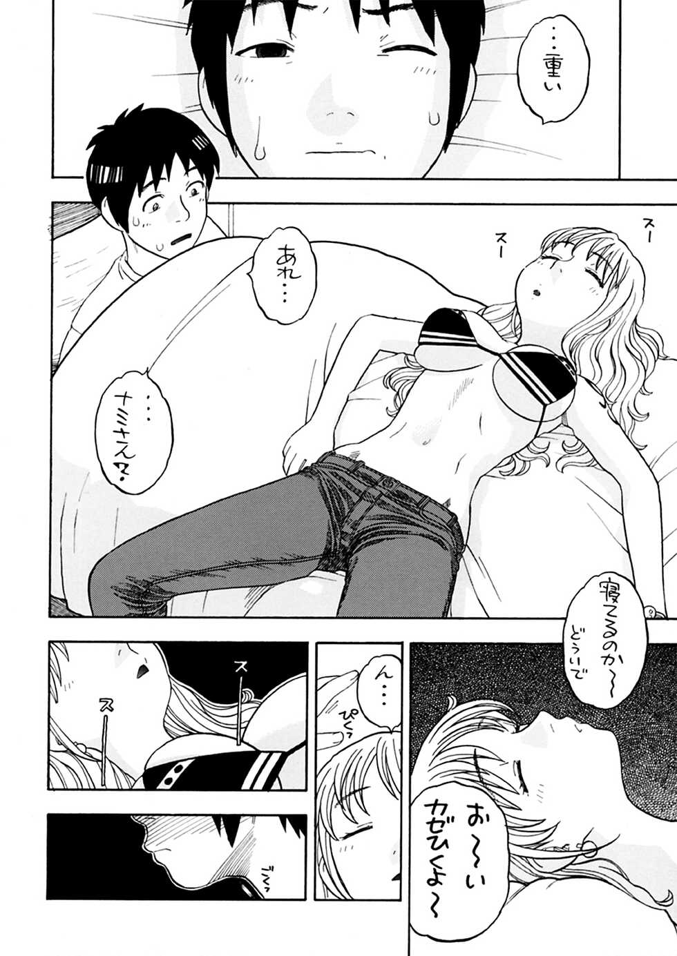 [Niiruma no Koya (Niiruma Kenji)] Nami to Ecchi + Nami no Iinari Saimin (ONE PIECE) [Digital] - Page 8