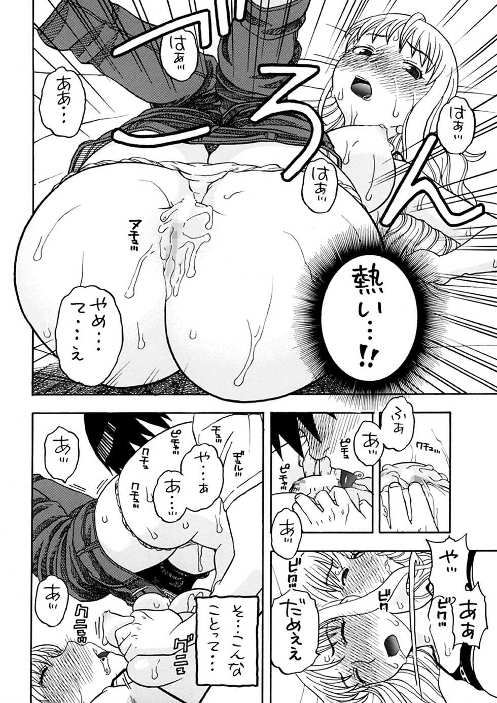 [Niiruma no Koya (Niiruma Kenji)] Nami to Ecchi + Nami no Iinari Saimin (ONE PIECE) [Digital] - Page 14
