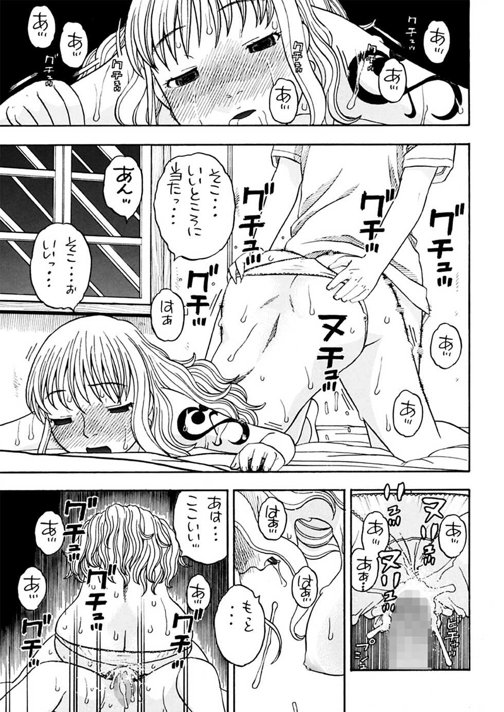 [Niiruma no Koya (Niiruma Kenji)] Nami to Ecchi + Nami no Iinari Saimin (ONE PIECE) [Digital] - Page 21