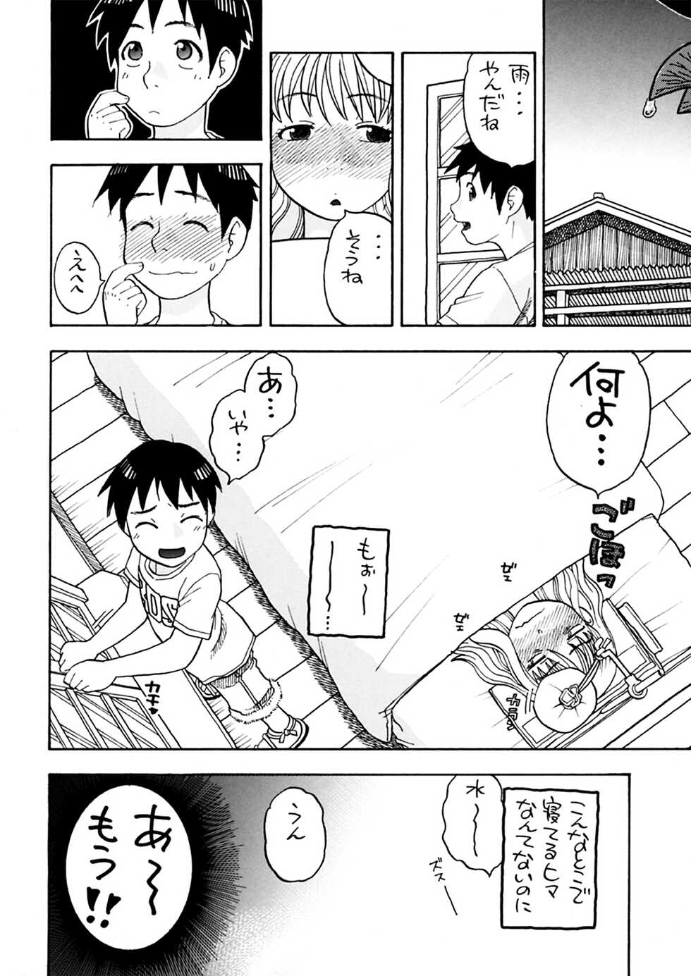 [Niiruma no Koya (Niiruma Kenji)] Nami to Ecchi + Nami no Iinari Saimin (ONE PIECE) [Digital] - Page 24