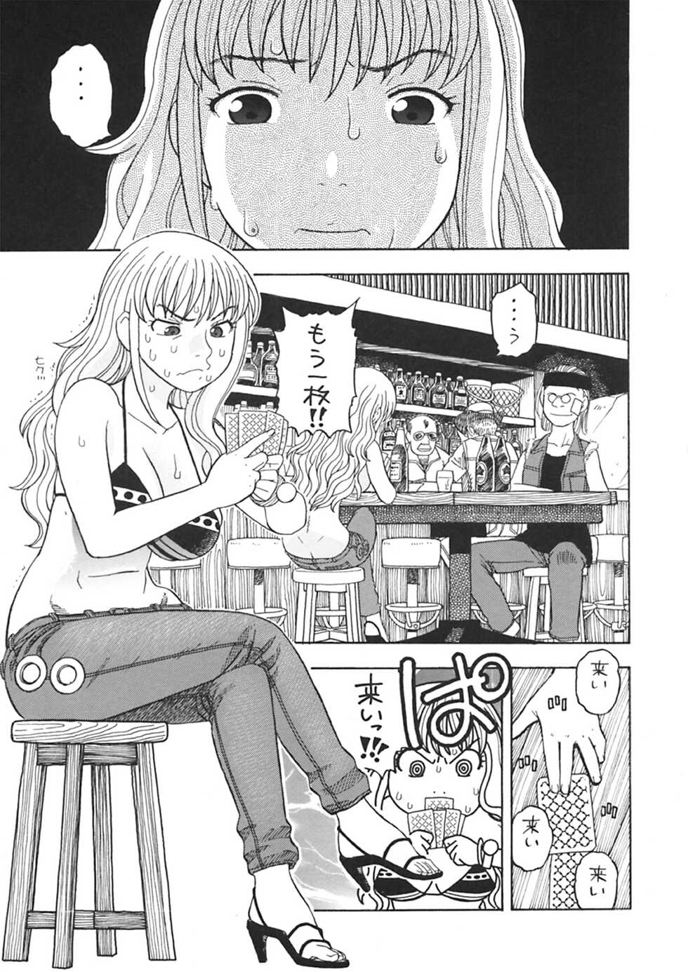 [Niiruma no Koya (Niiruma Kenji)] Nami to Ecchi + Nami no Iinari Saimin (ONE PIECE) [Digital] - Page 31
