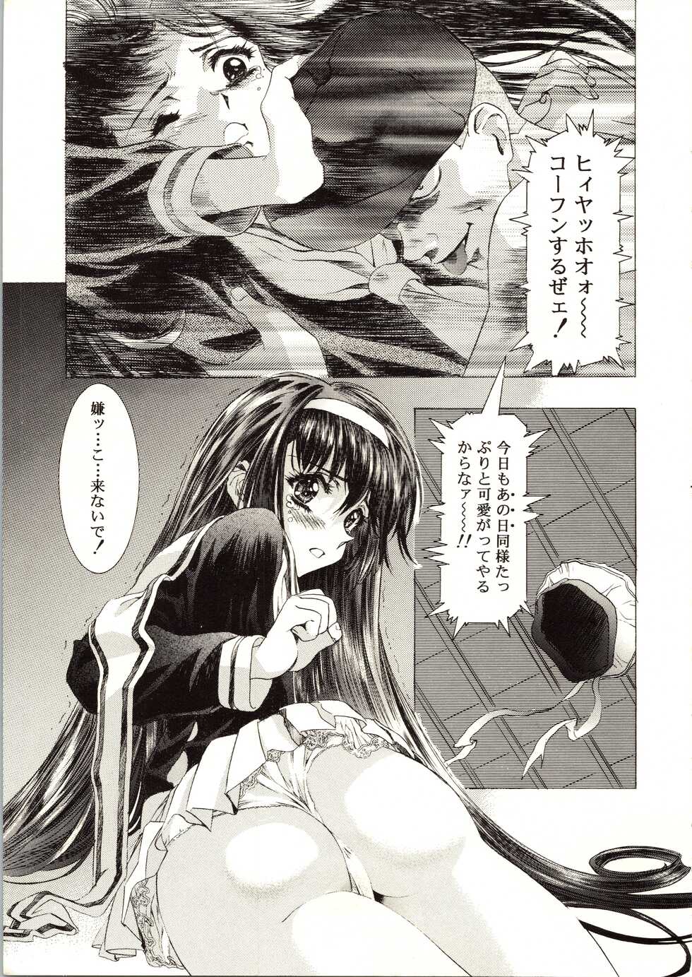 (C55) [Henreikai (Kawarajima Koh)] Sakura Ame III (Cardcaptor Sakura) - Page 7