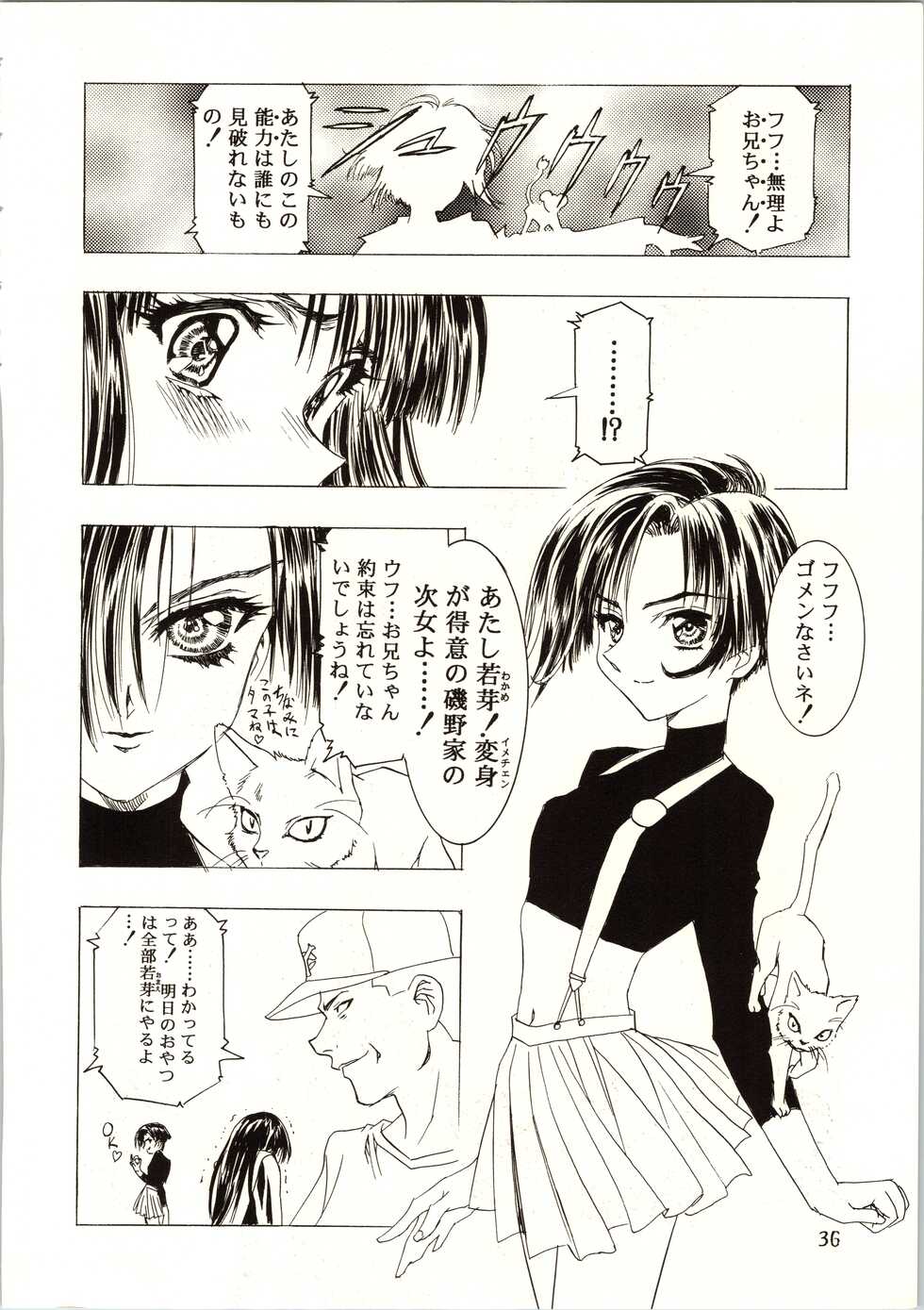 (C55) [Henreikai (Kawarajima Koh)] Sakura Ame III (Cardcaptor Sakura) - Page 36