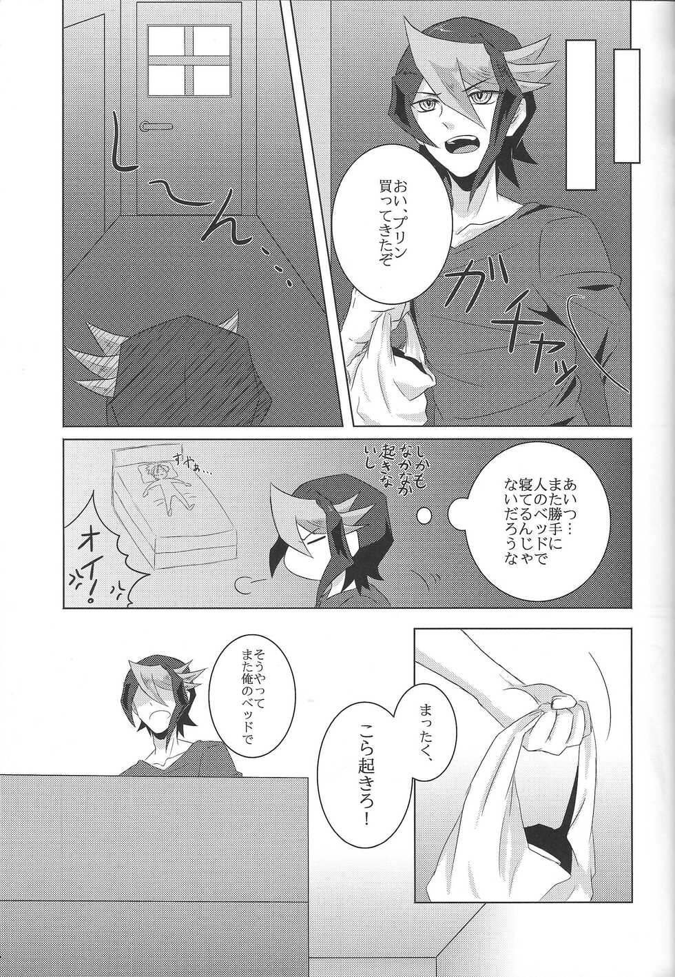 (Sennen Battle Phase 15) [Mogitate Smelt Ika (Torimochiko)] Hito no Bed de neru Yakko ni Oshioki no Sex o Shikkou!! (Yu-Gi-Oh! ARC-V) - Page 7