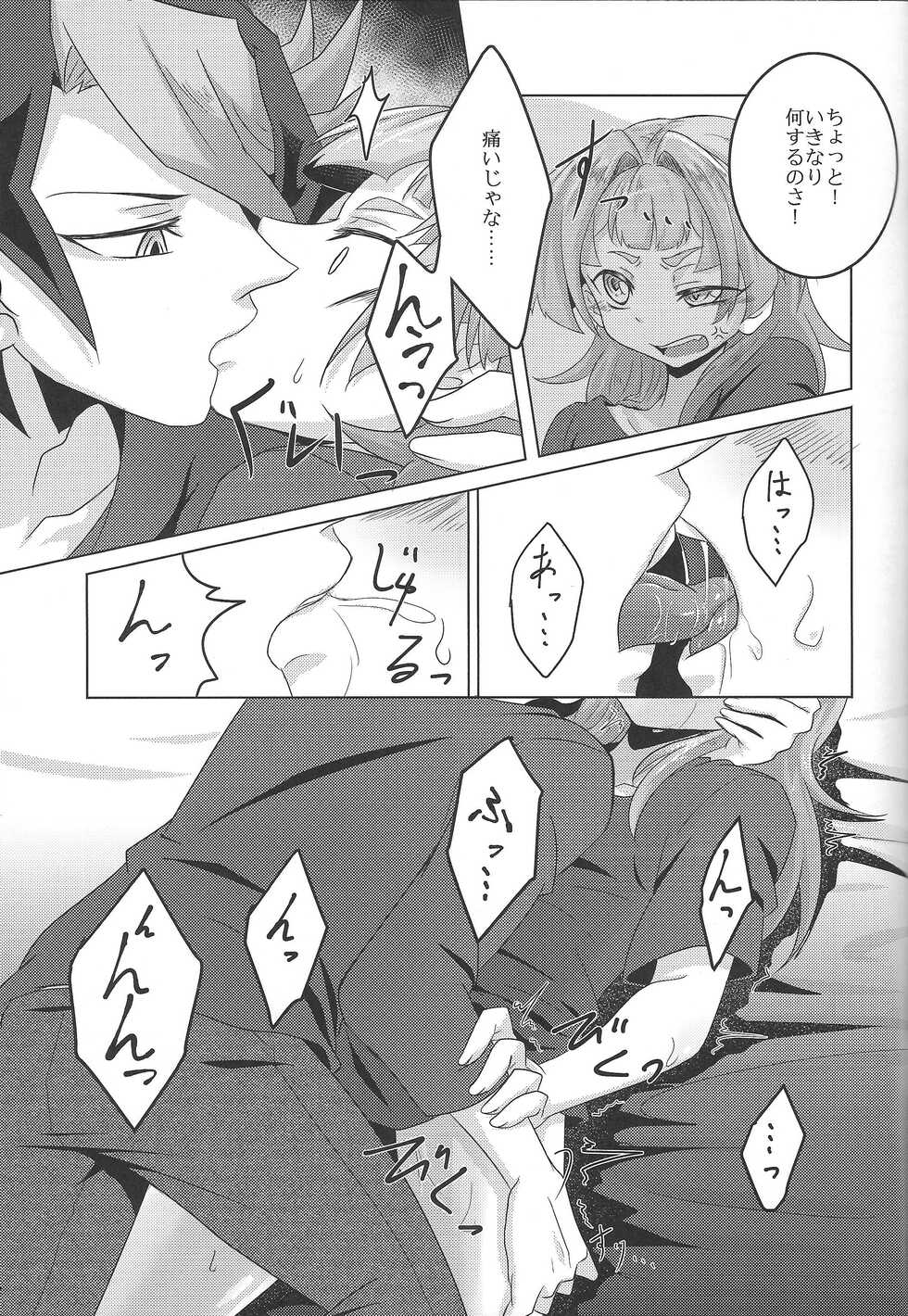 (Sennen Battle Phase 15) [Mogitate Smelt Ika (Torimochiko)] Hito no Bed de neru Yakko ni Oshioki no Sex o Shikkou!! (Yu-Gi-Oh! ARC-V) - Page 15