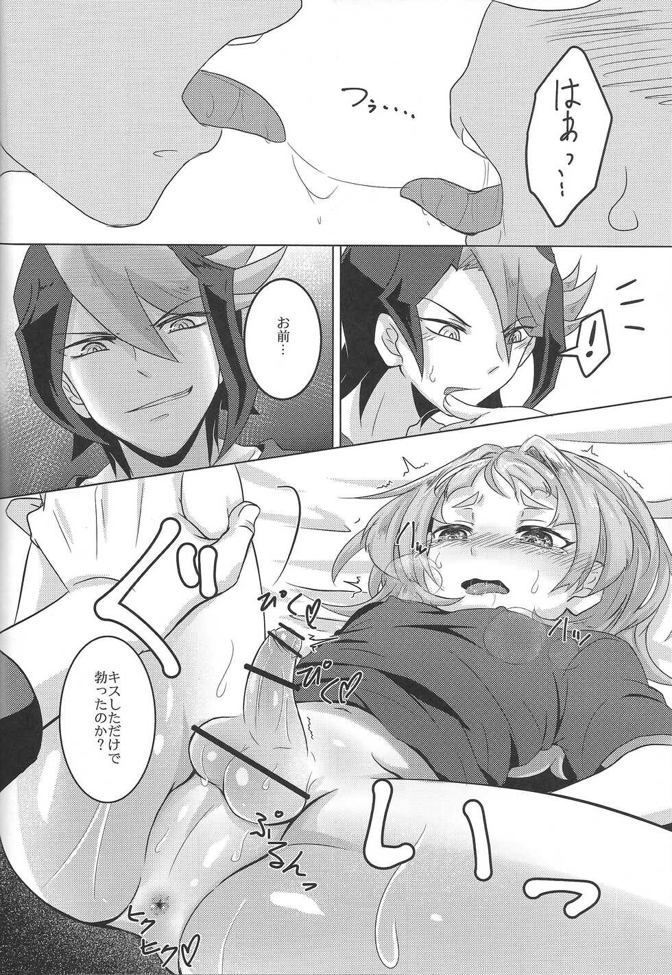 (Sennen Battle Phase 15) [Mogitate Smelt Ika (Torimochiko)] Hito no Bed de neru Yakko ni Oshioki no Sex o Shikkou!! (Yu-Gi-Oh! ARC-V) - Page 16