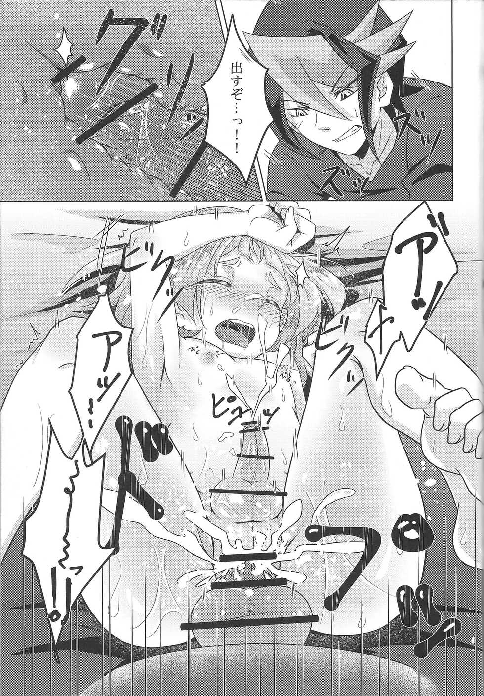 (Sennen Battle Phase 15) [Mogitate Smelt Ika (Torimochiko)] Hito no Bed de neru Yakko ni Oshioki no Sex o Shikkou!! (Yu-Gi-Oh! ARC-V) - Page 25