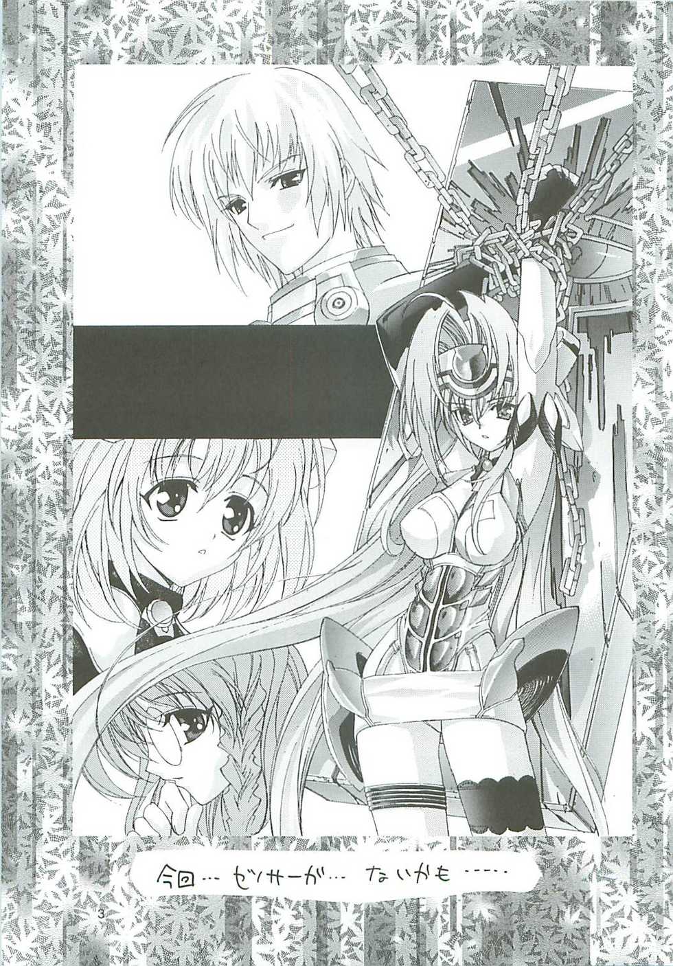 (C62) [P Harakiri (Various)] Uchuu Gingatai Star Command (Various) - Page 4