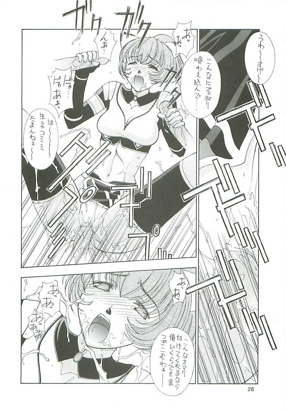 (C62) [P Harakiri (Various)] Uchuu Gingatai Star Command (Various) - Page 29