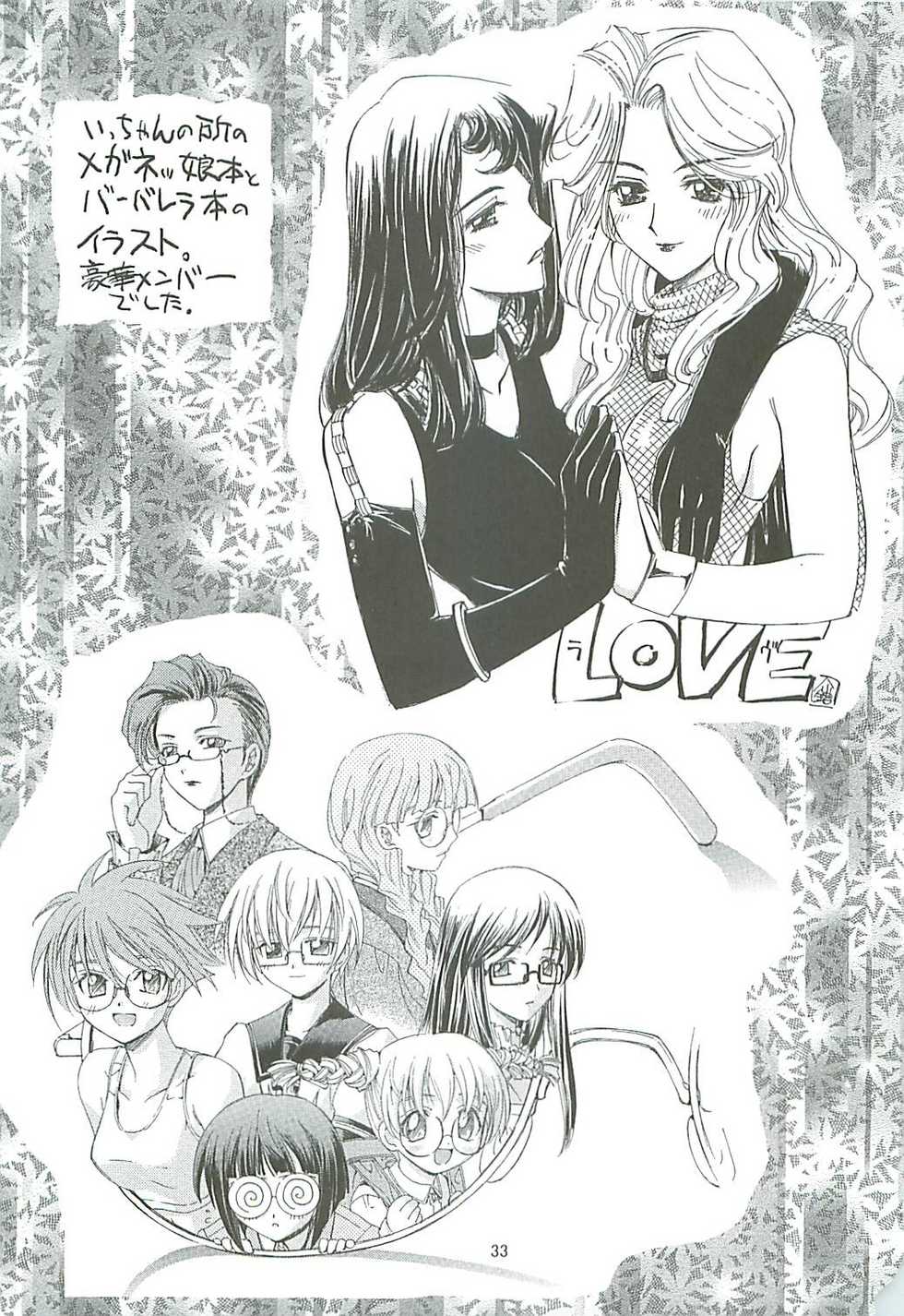 (C62) [P Harakiri (Various)] Uchuu Gingatai Star Command (Various) - Page 34