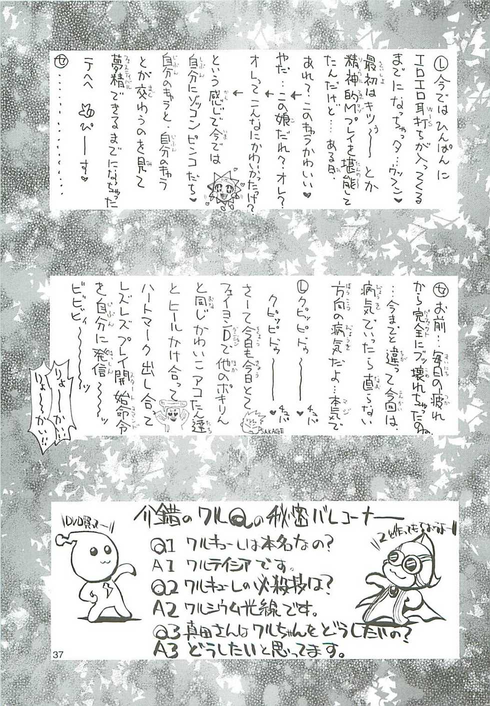 (C62) [P Harakiri (Various)] Uchuu Gingatai Star Command (Various) - Page 38