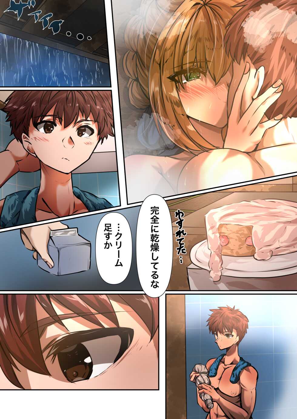 [やなぎえてらす] 士剣-開放sex- (Fate/stay night) - Page 22