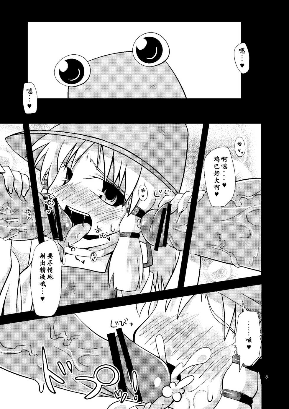 (Reitaisai 7) [Happiness Milk (Obyaa)] Nikuyokugami Gyoushin - Carnal desires in God - (Touhou Project) [Chinese] [Augusto个人汉化] - Page 3