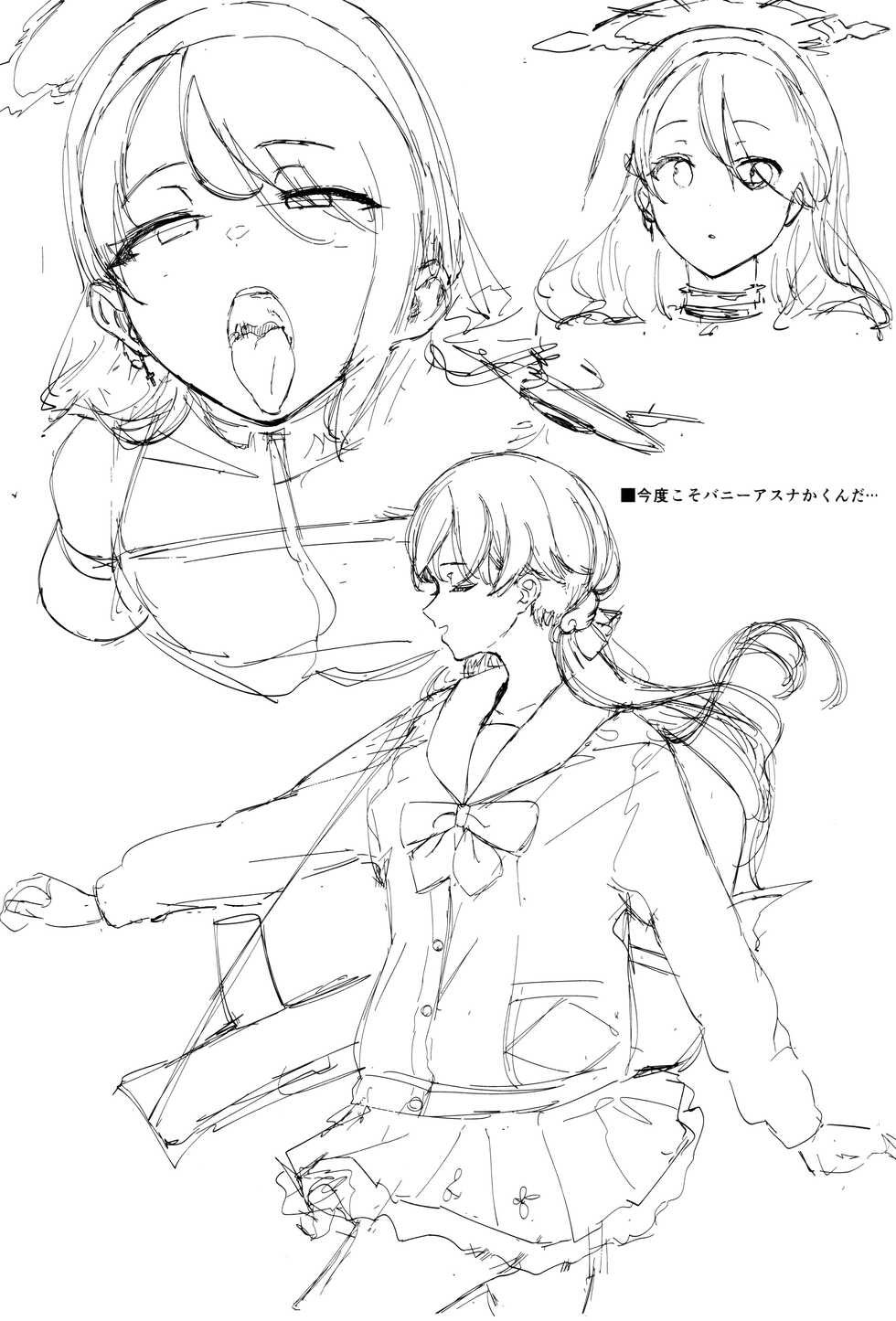 (C100) [Hachimin (eightman)] 80001 (Various) - Page 6