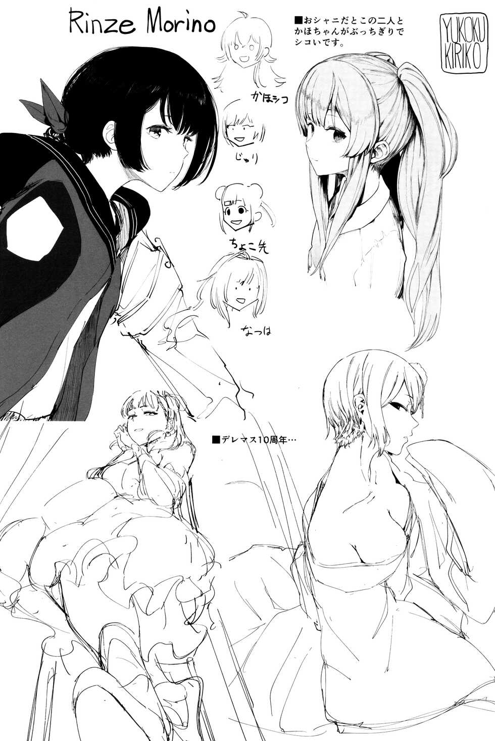 (C100) [Hachimin (eightman)] 80001 (Various) - Page 7