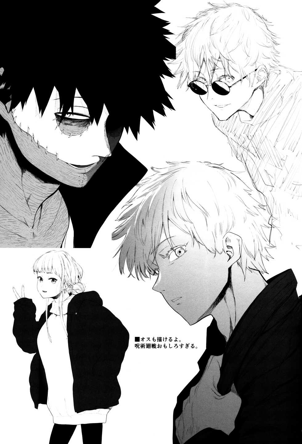 (C100) [Hachimin (eightman)] 80001 (Various) - Page 10