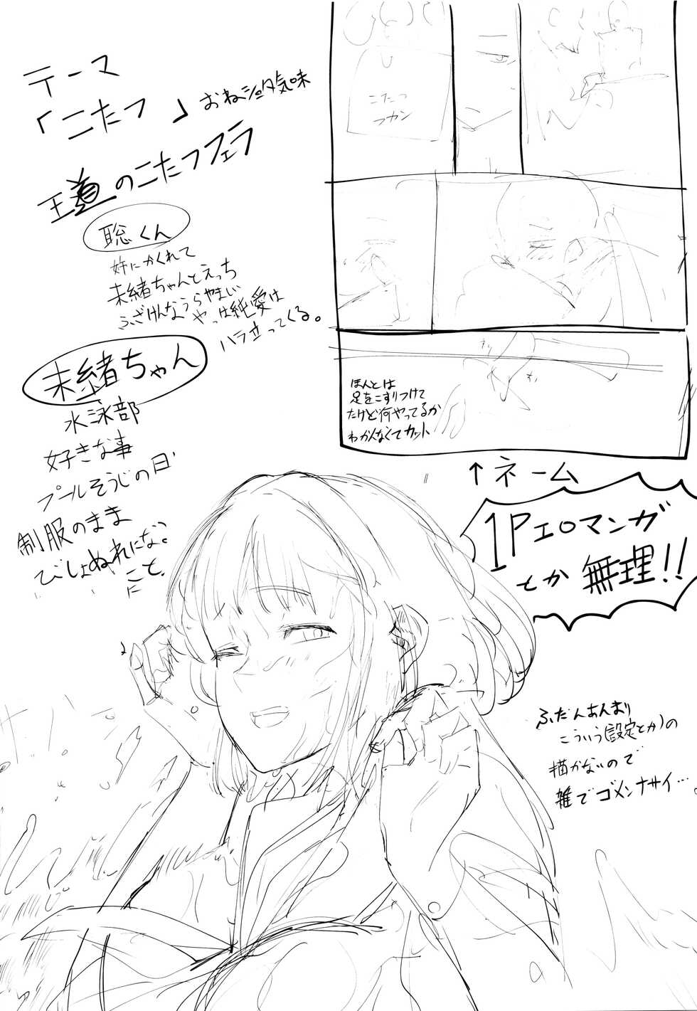 (C100) [Hachimin (eightman)] 80001 (Various) - Page 19