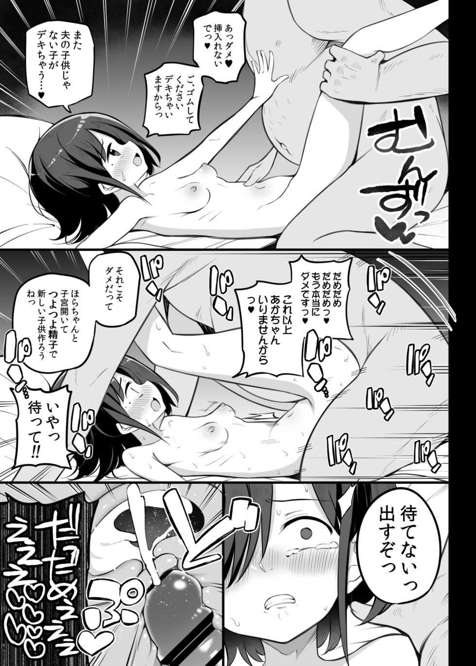 [Matsuriuta] Fuuka-chan no Mama - Page 5