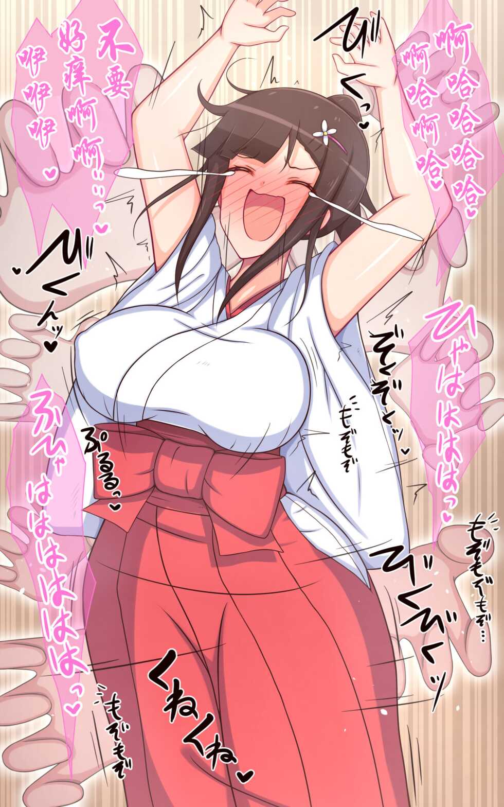 [Parity Nyuu] Miko-san no Kusuguri Saimin Himehajime [Chinese] - Page 12