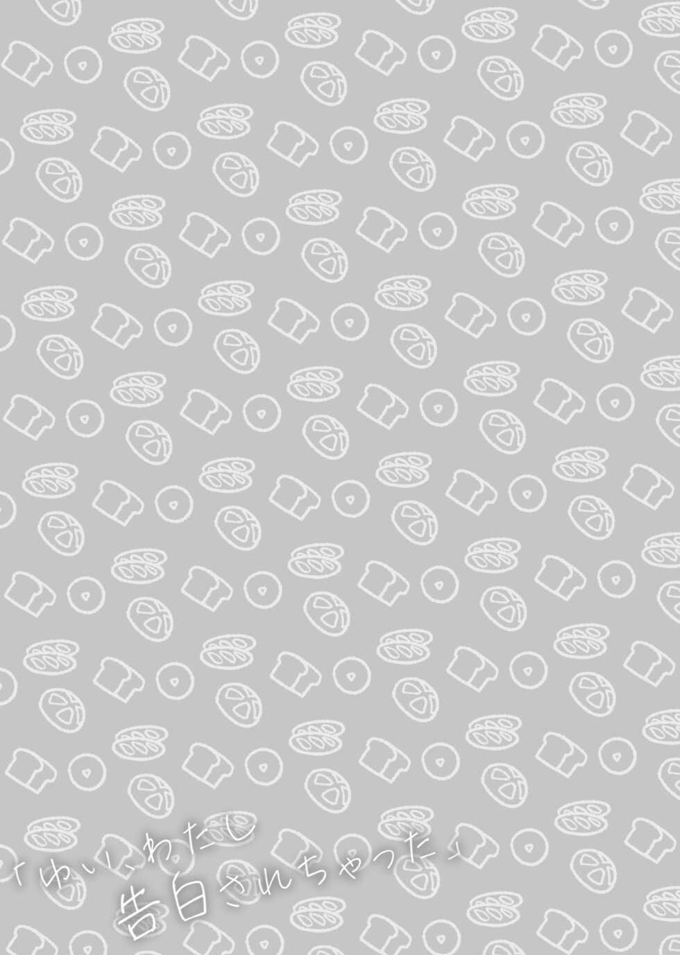 [Rope Island (Miyanoyuki)] "Yui, watashi Kokuhaku sarechatta" (Delicious Party PreCure) [Digital] - Page 16