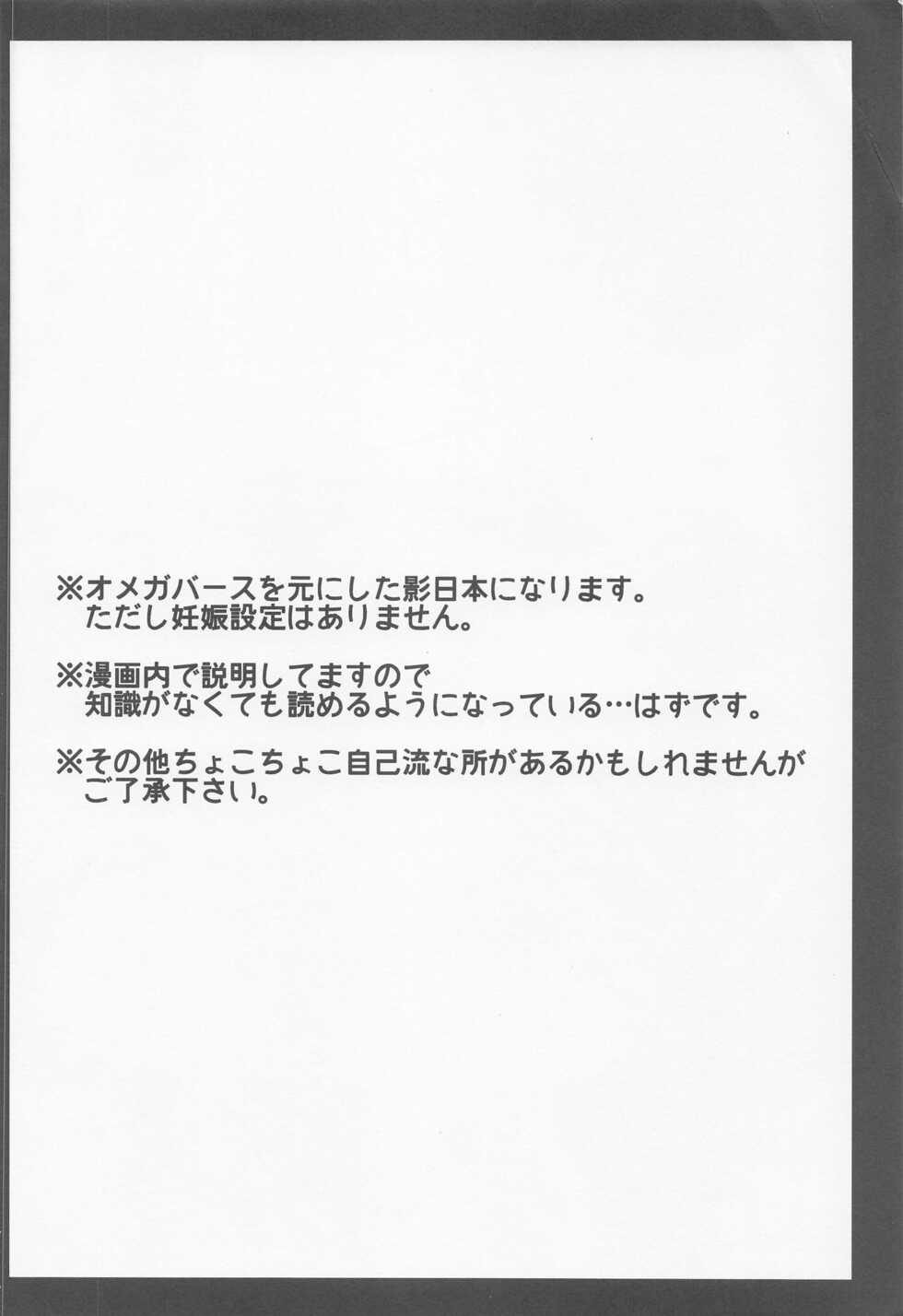 (C94) [Bubunhanten (Kazuki Rai)] Unmei nante Iranai Joukan (Haikyuu!!) - Page 3