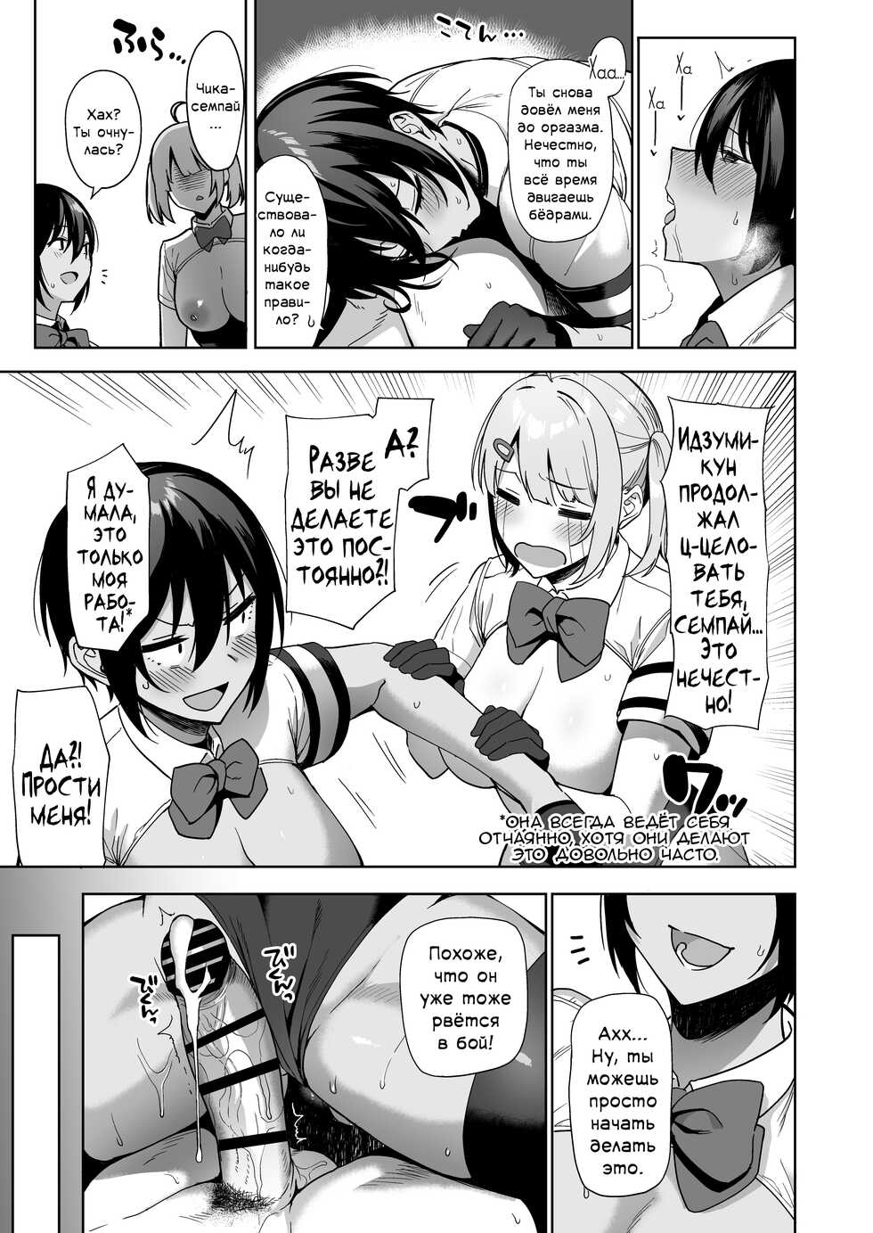 [Ikihaji Hummingbird (Amano Don)] Fuuki Iin to Fuuzoku Katsudou Vol. 2 | Половой акт с членами комитета общественной морали - Глава 2 [Russian] [Фидерок] - Page 34