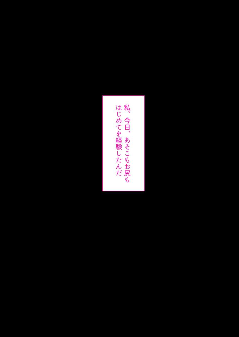 [くすりゆび (黒結)] デリヘル初日～お嬢様 宮下さん～ [DL版] - Page 38