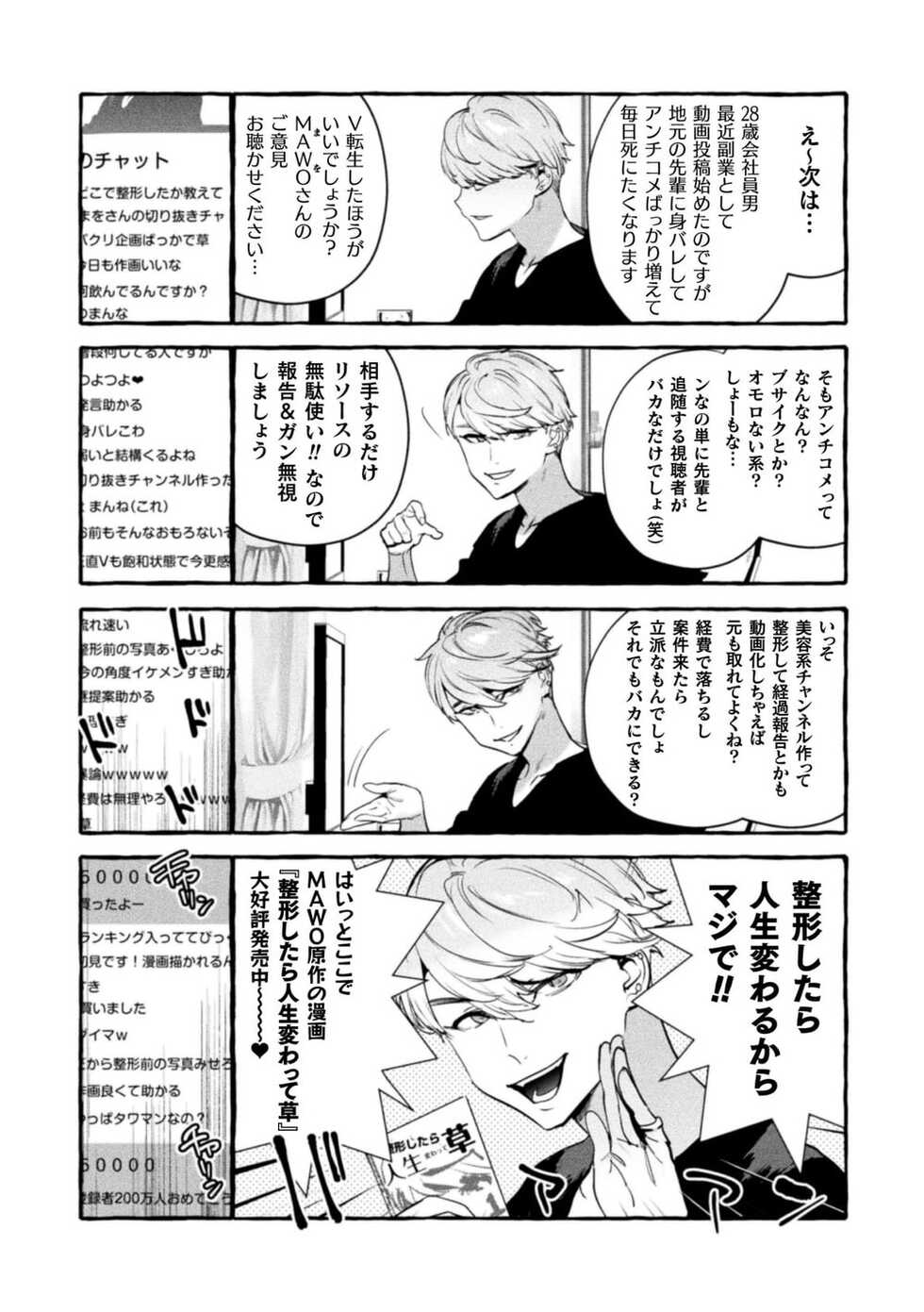 [Maemukina Do M] Ingoku Tower Mansion 6 ～Wakaraseya × Akutokubengoshi～ - Page 3