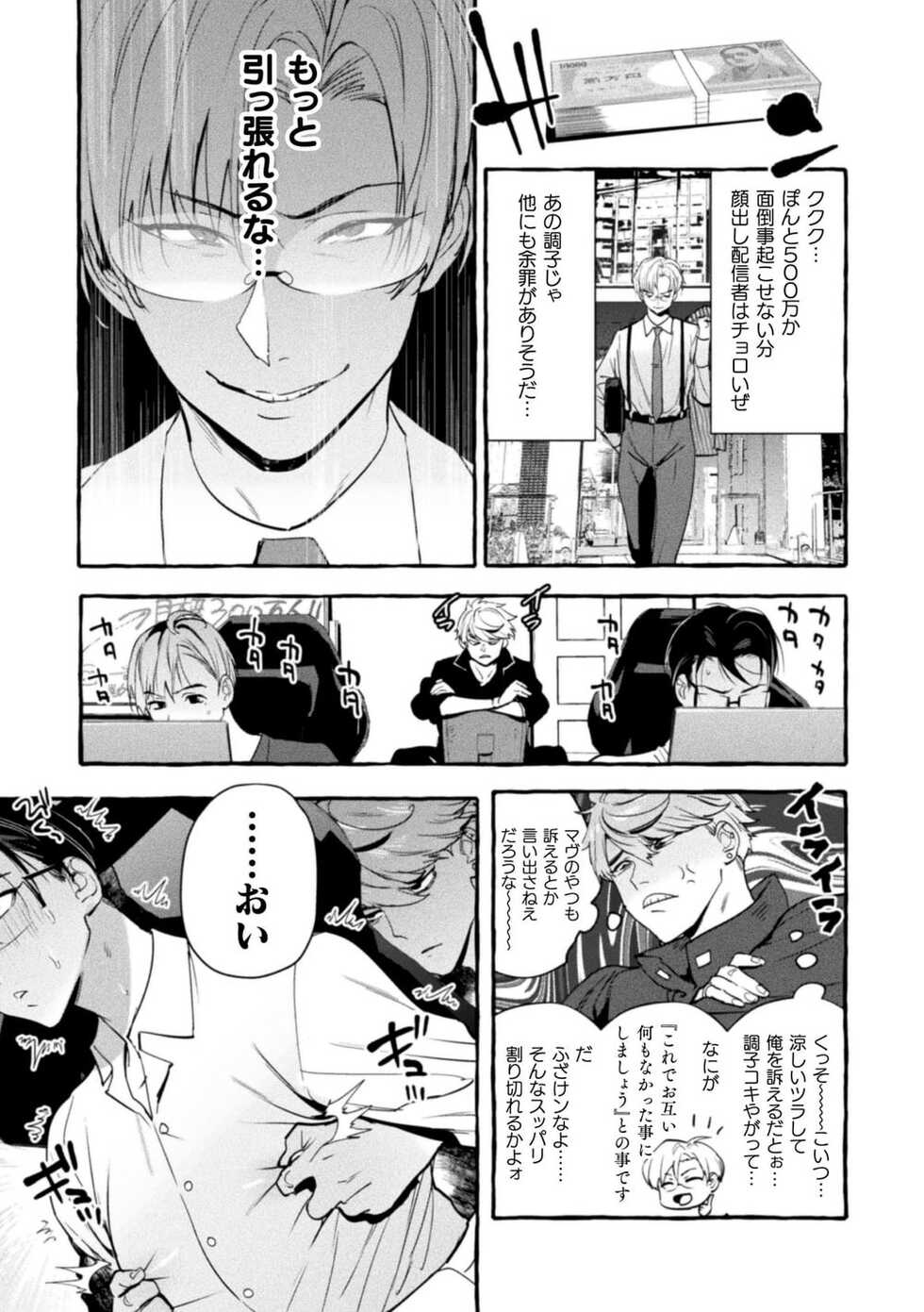 [Maemukina Do M] Ingoku Tower Mansion 6 ～Wakaraseya × Akutokubengoshi～ - Page 13
