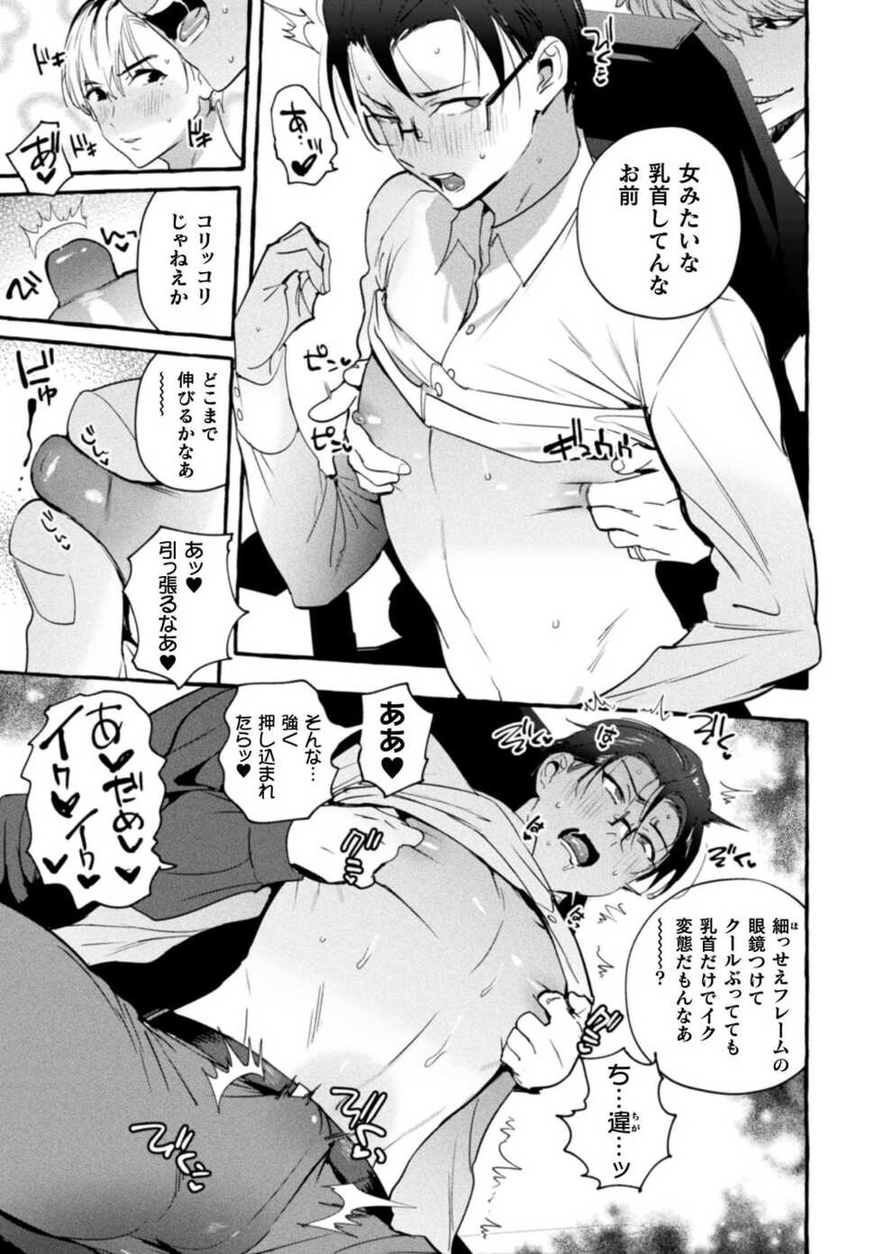 [Maemukina Do M] Ingoku Tower Mansion 6 ～Wakaraseya × Akutokubengoshi～ - Page 15