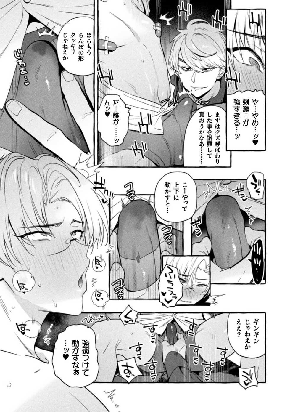 [Maemukina Do M] Ingoku Tower Mansion 6 ～Wakaraseya × Akutokubengoshi～ - Page 21