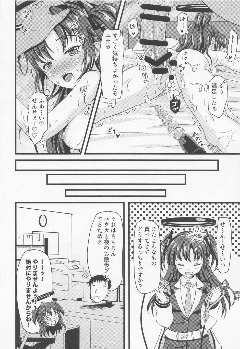 (C100) [Junai Shijoushugi (Yumeutsutsu Hideki)] Oshiri de Yarasete Yuuka-san!! (Blue Archive) - Page 23