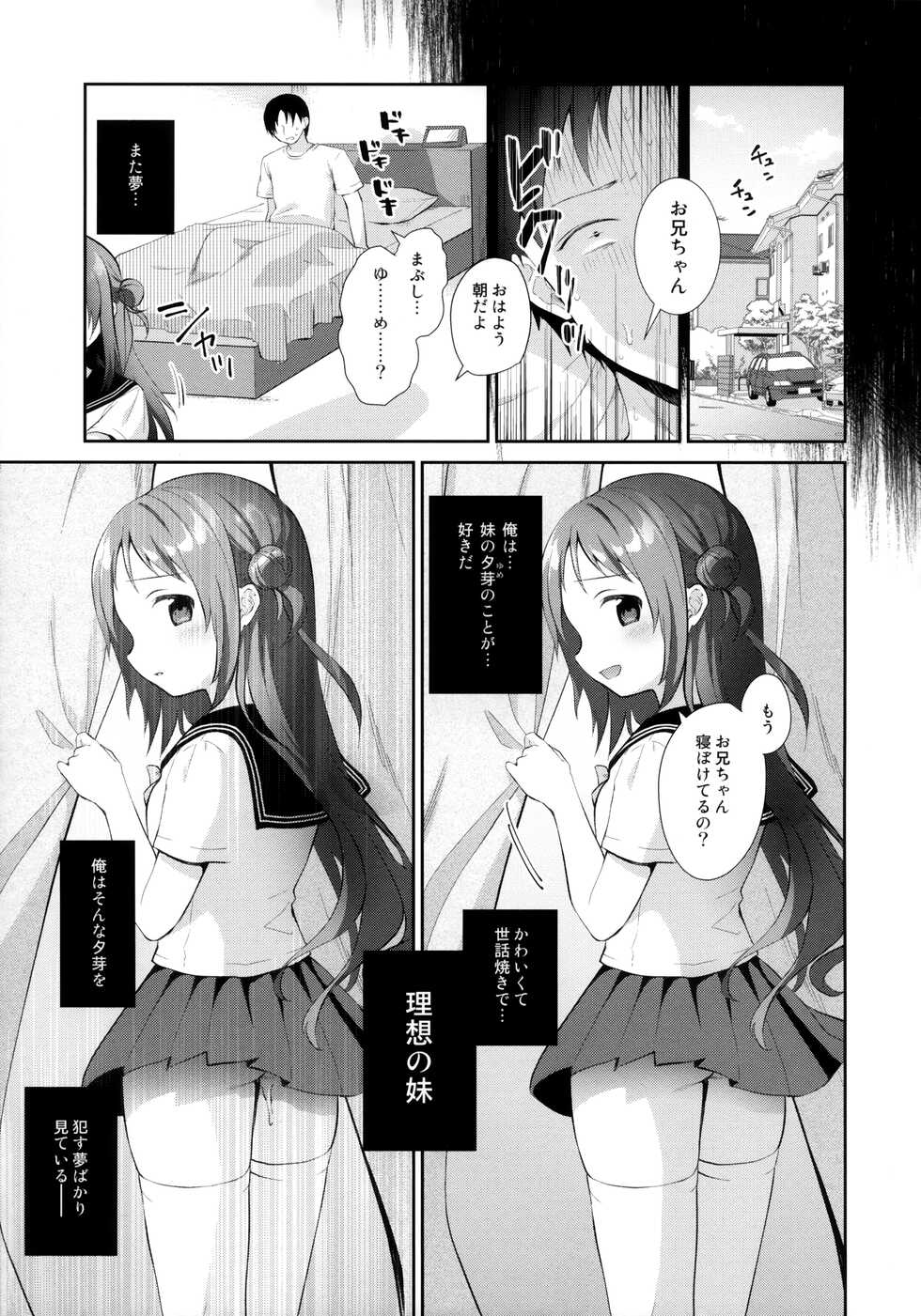(C100) [INS-mode (Amanagi Seiji)] Oyasumi, Onii-chan - Page 6