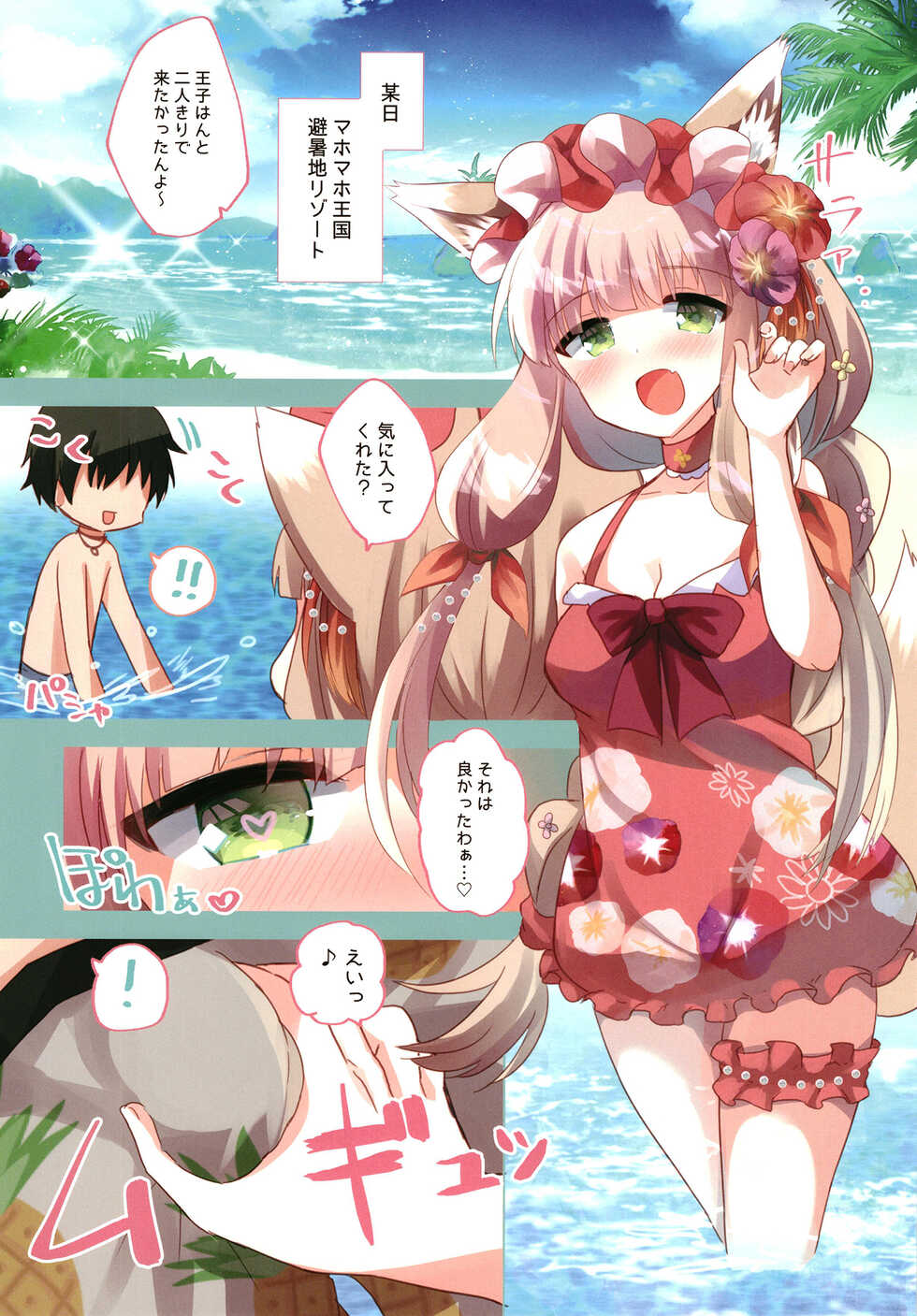 [Slime Kikaku (Kuriyuzu Kuryuu)] PriConne Konekone Re:Dive! Full Colour! (Princess Connect! Re:Dive) [Digital] - Page 3
