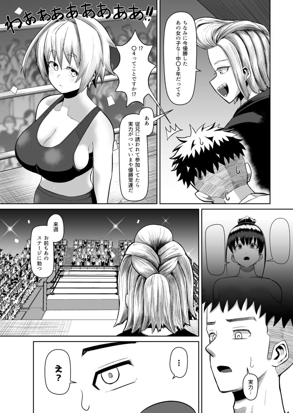 [moriya (tenkomori)] nekketsu paizuri-bu!! 3 - Page 10