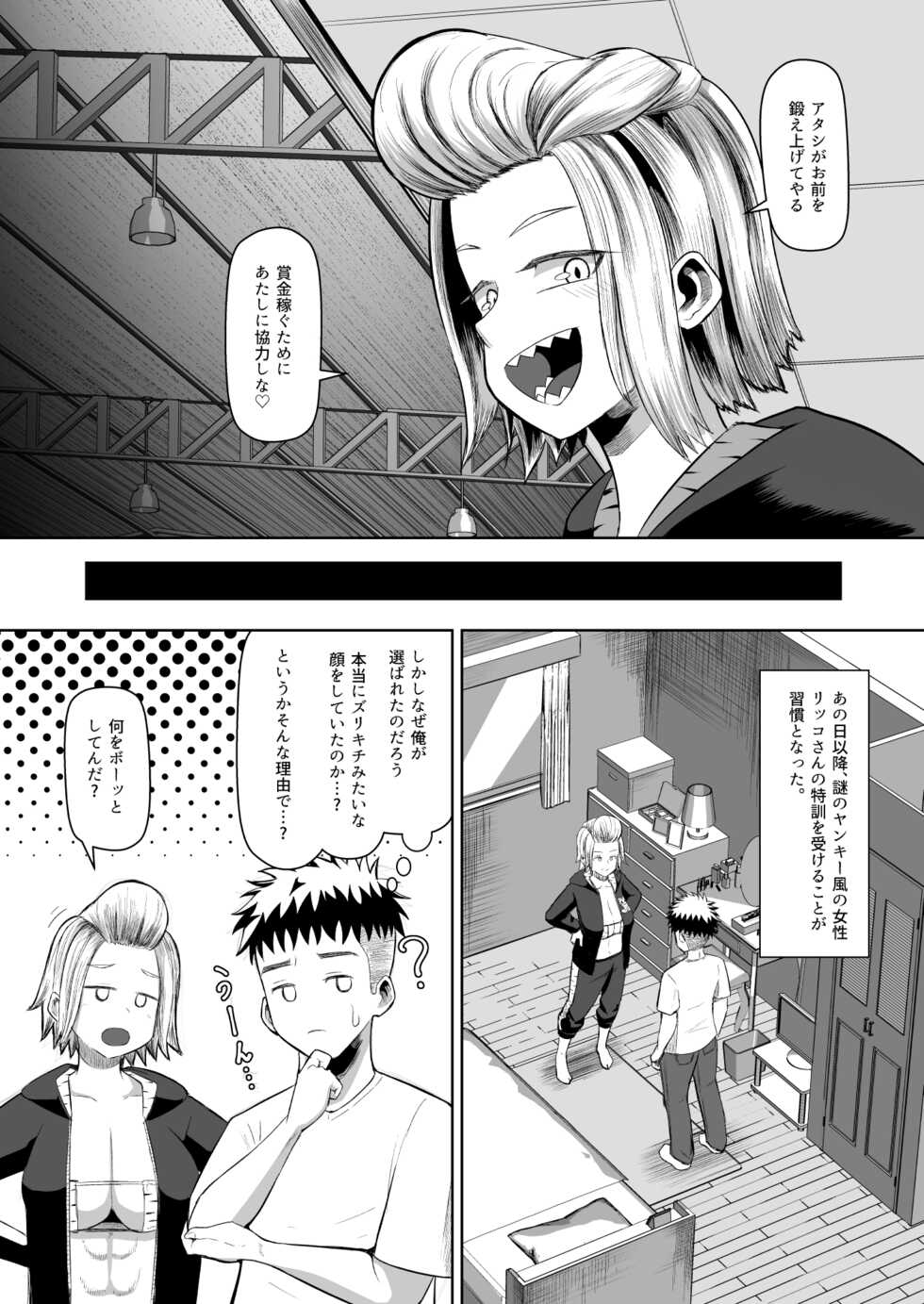 [moriya (tenkomori)] nekketsu paizuri-bu!! 3 - Page 11