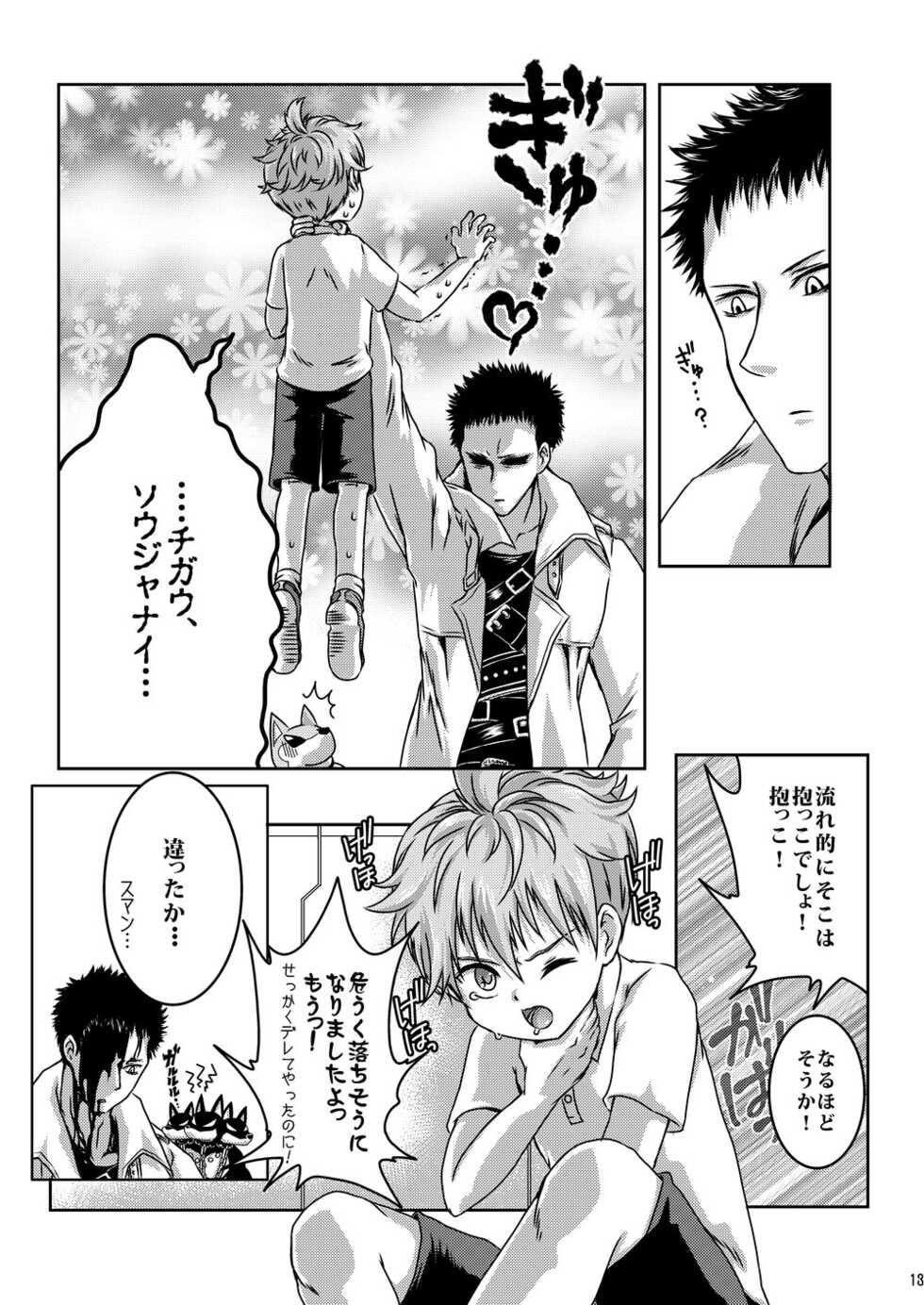 (Chou ONE→HUNDRED 2019) [Strawberry (Ichigo)] Child Lab (One Punch Man) - Page 13