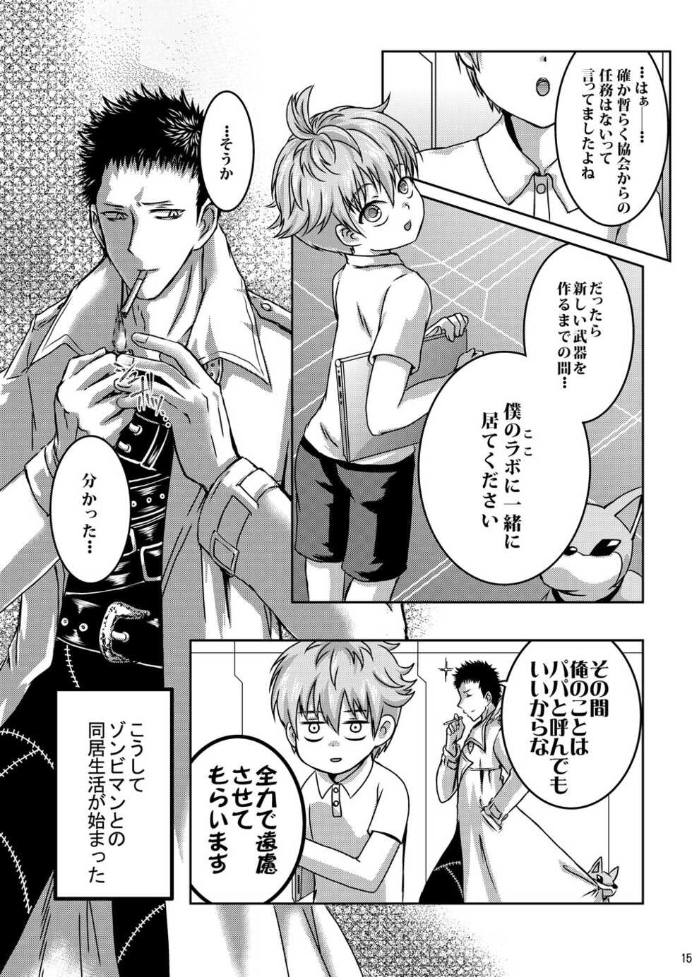 (Chou ONE→HUNDRED 2019) [Strawberry (Ichigo)] Child Lab (One Punch Man) - Page 15