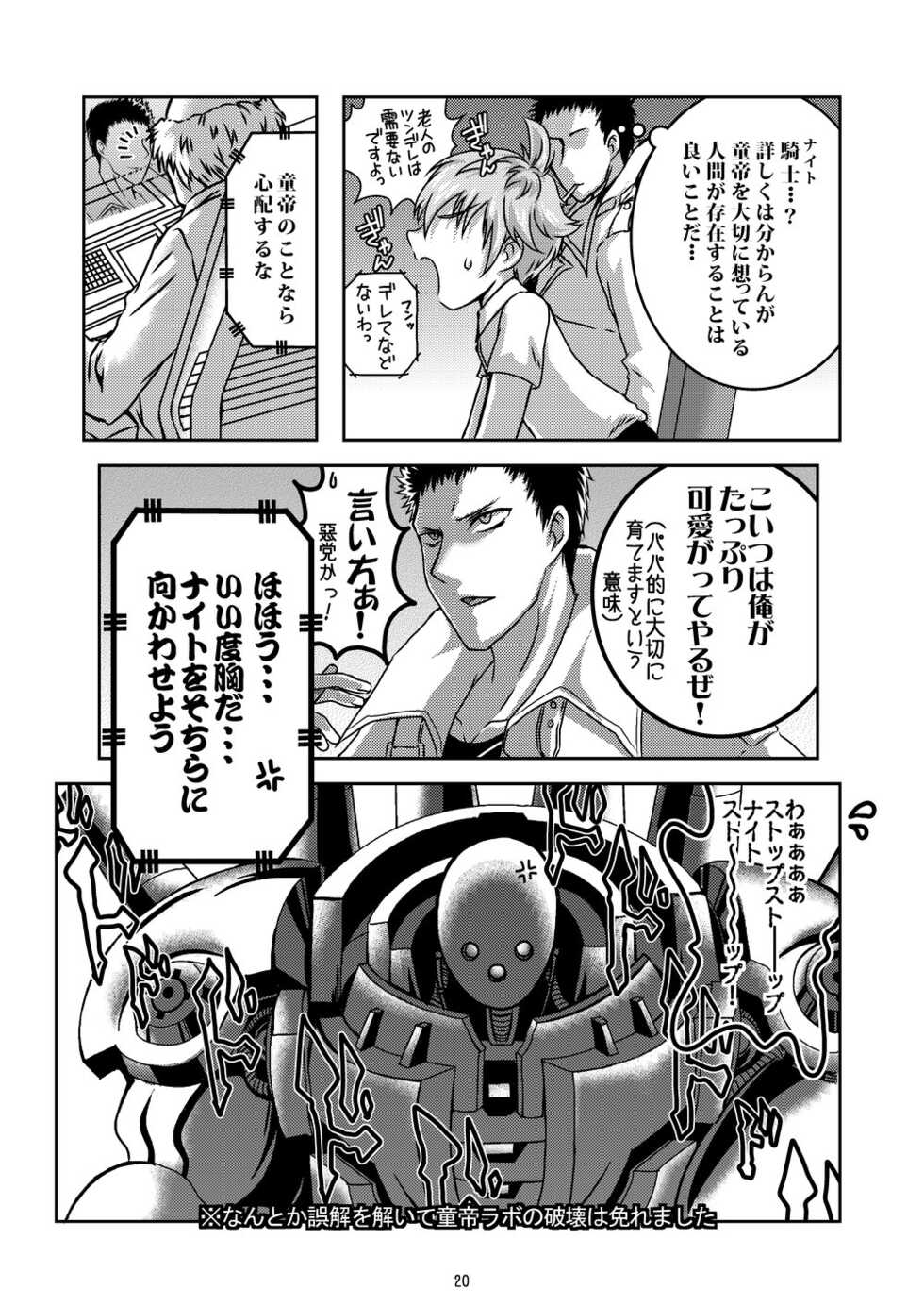 (Chou ONE→HUNDRED 2019) [Strawberry (Ichigo)] Child Lab (One Punch Man) - Page 20