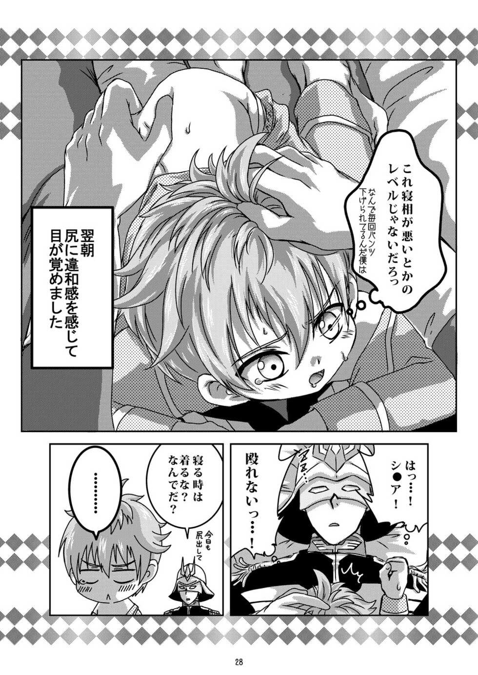 (Chou ONE→HUNDRED 2019) [Strawberry (Ichigo)] Child Lab (One Punch Man) - Page 28