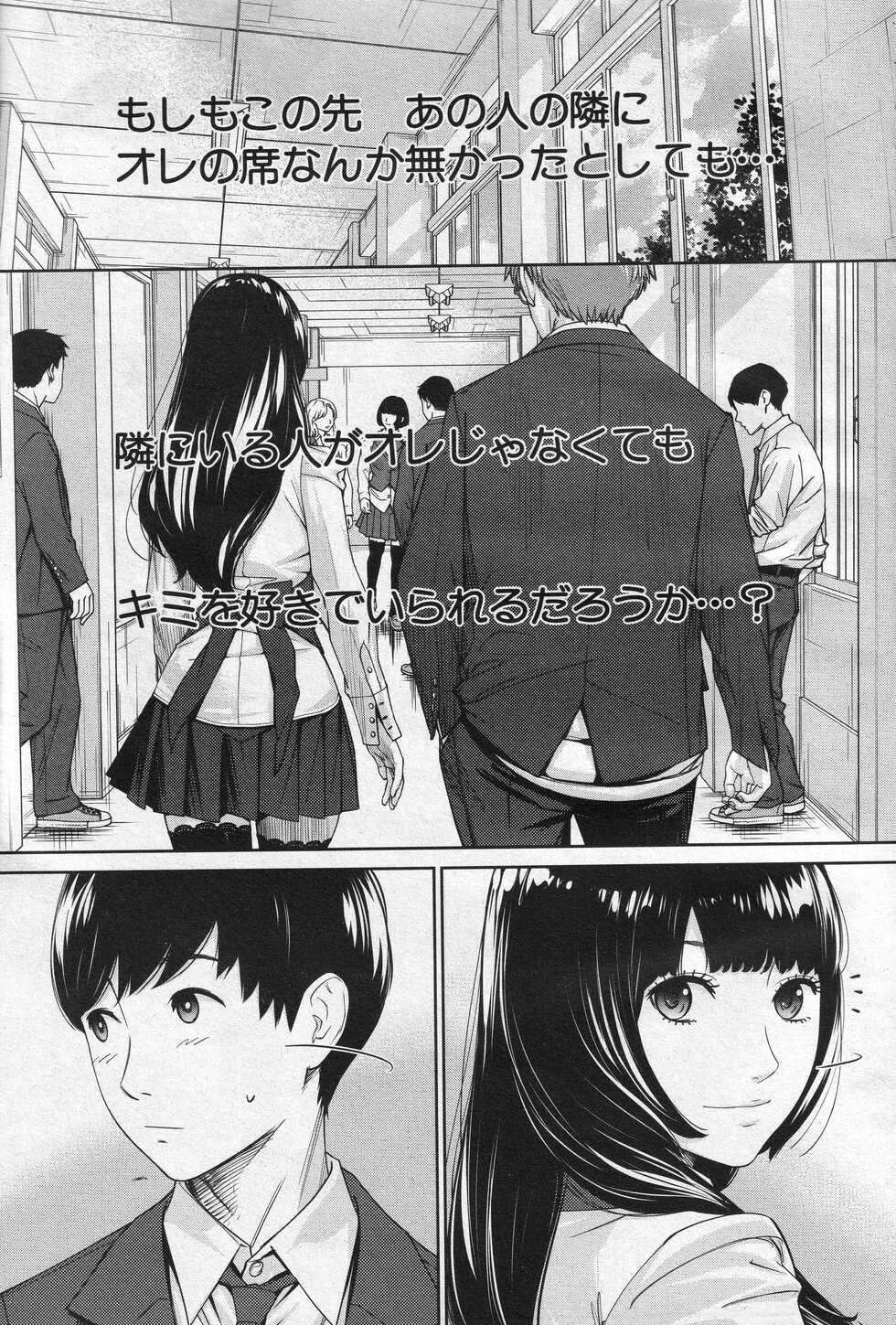 [Seto Yuuki] Yuzaidesu #1 (COMIC Mugen Tensei 2022-10) - Page 5