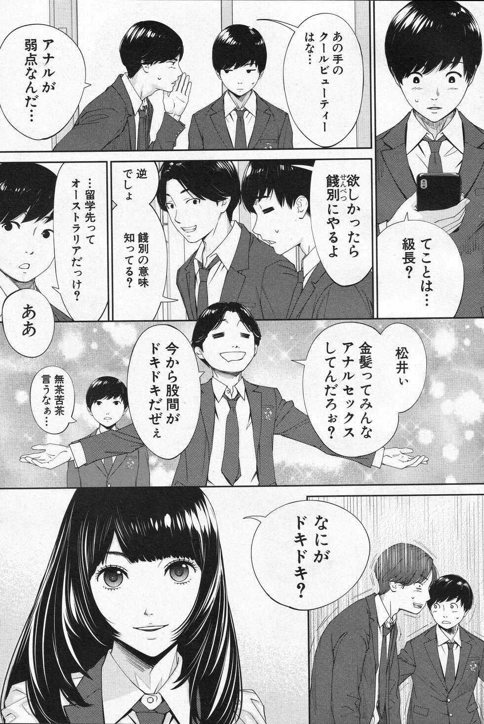 [Seto Yuuki] Yuzaidesu #1 (COMIC Mugen Tensei 2022-10) - Page 7