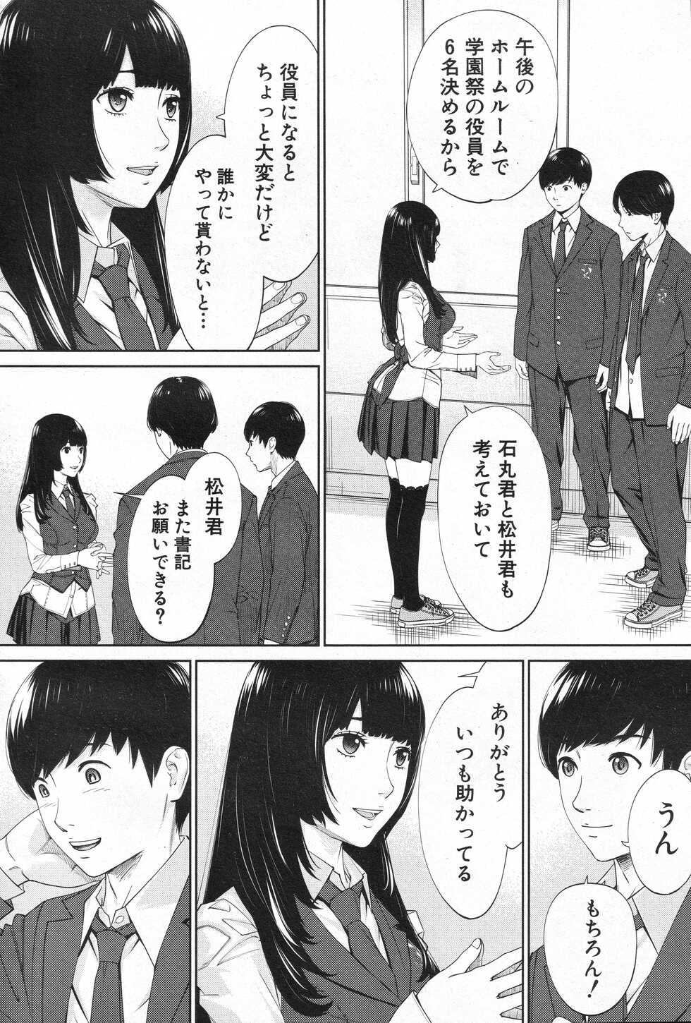[Seto Yuuki] Yuzaidesu #1 (COMIC Mugen Tensei 2022-10) - Page 8