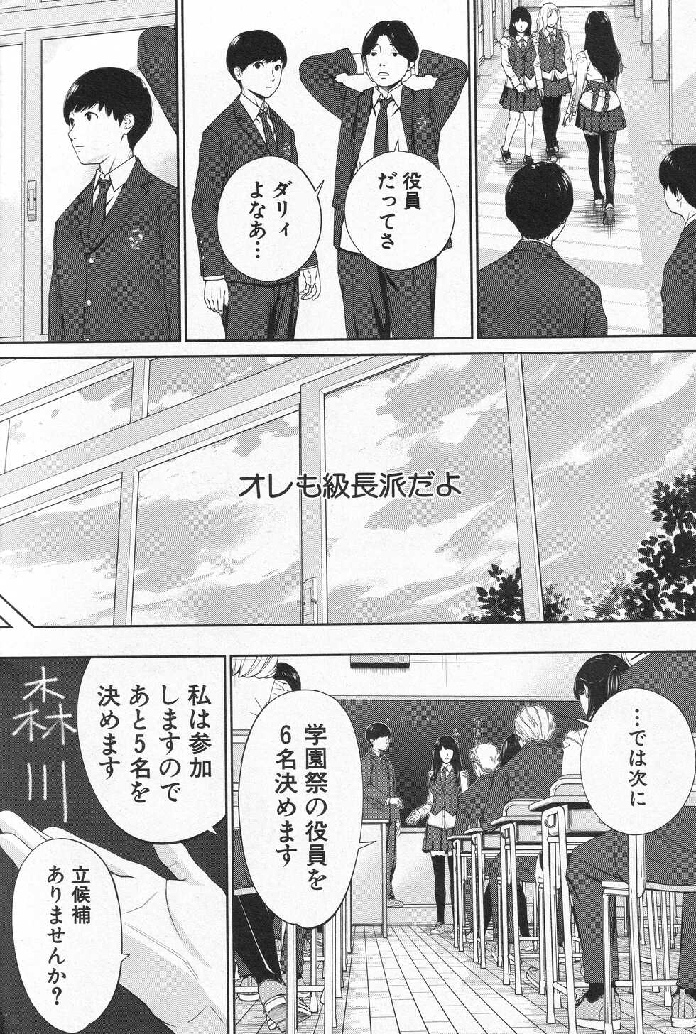 [Seto Yuuki] Yuzaidesu #1 (COMIC Mugen Tensei 2022-10) - Page 9