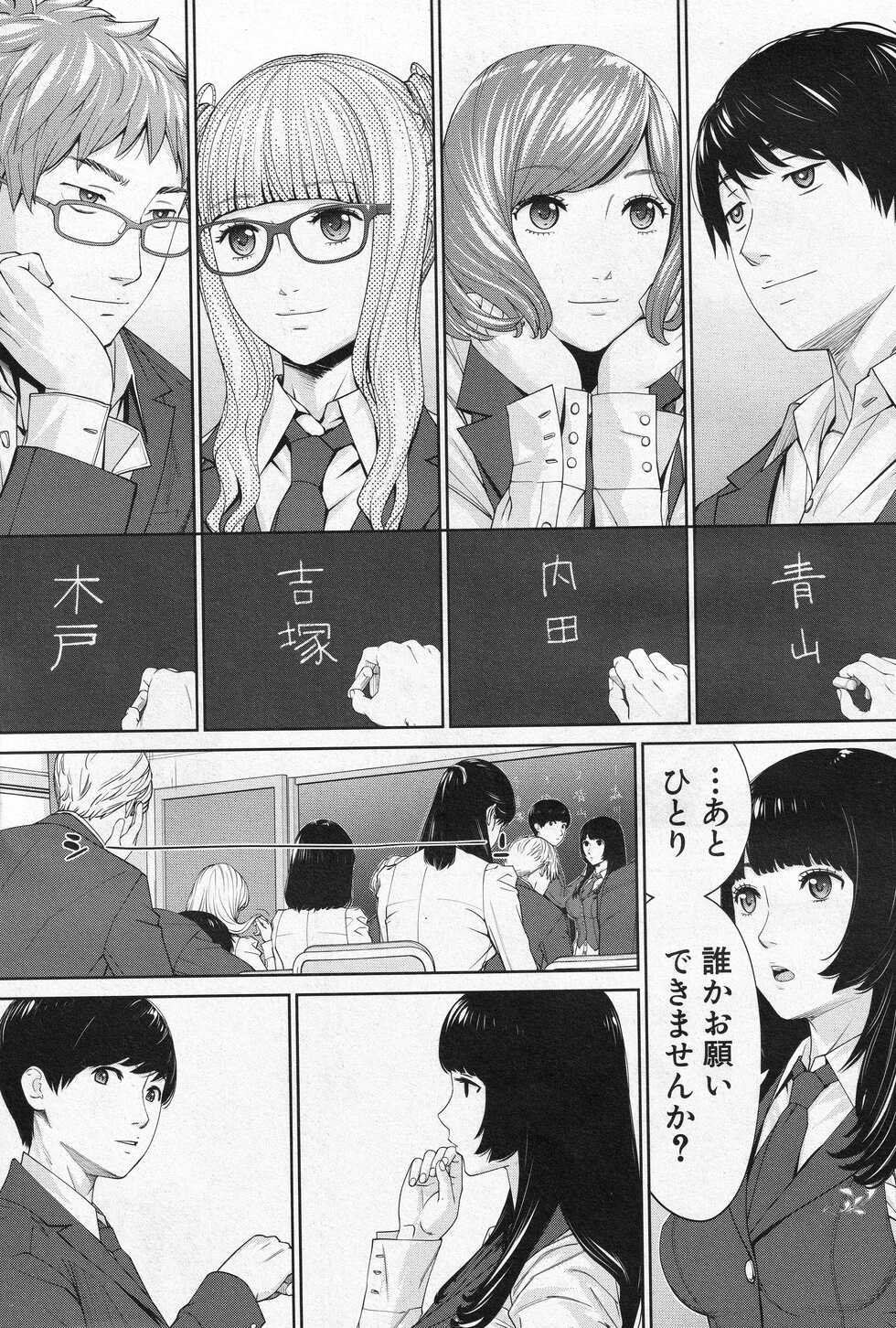 [Seto Yuuki] Yuzaidesu #1 (COMIC Mugen Tensei 2022-10) - Page 11