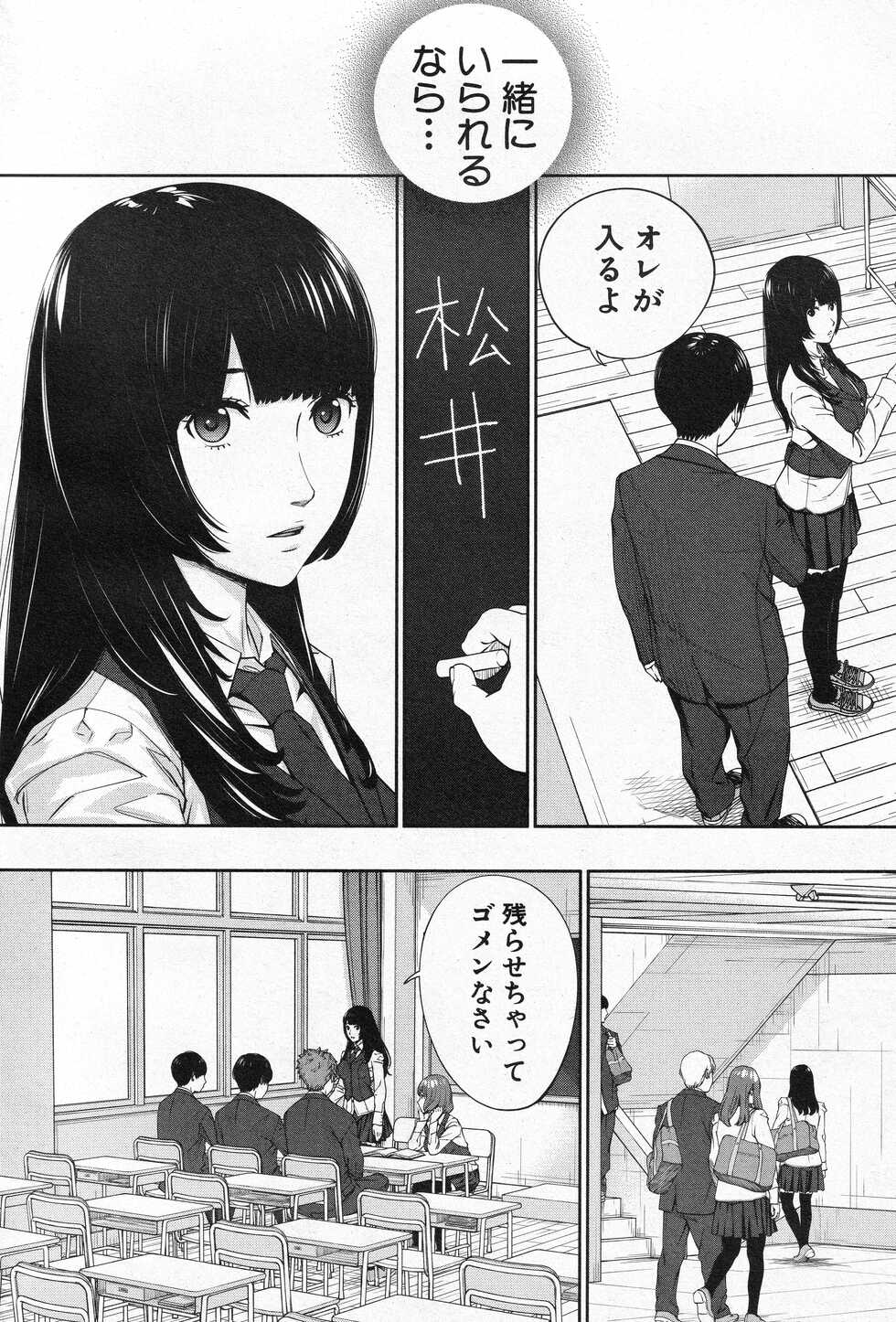 [Seto Yuuki] Yuzaidesu #1 (COMIC Mugen Tensei 2022-10) - Page 12
