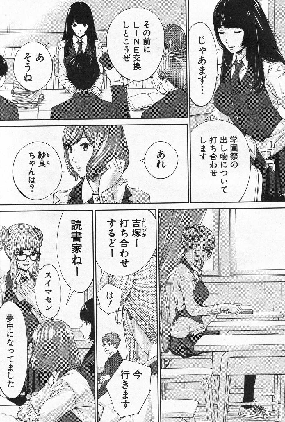 [Seto Yuuki] Yuzaidesu #1 (COMIC Mugen Tensei 2022-10) - Page 13