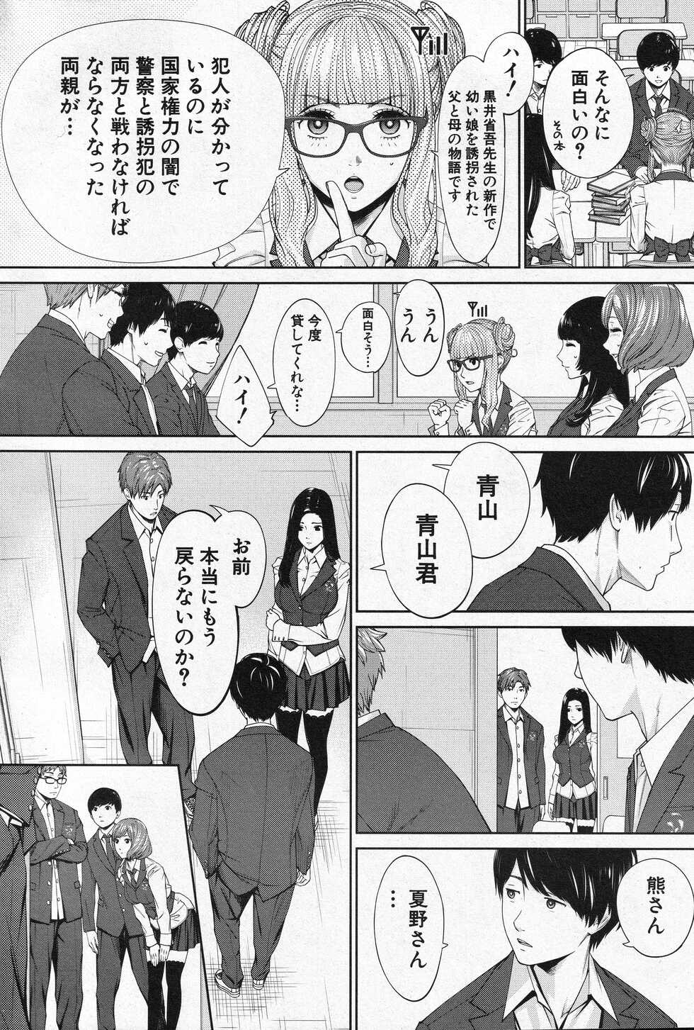 [Seto Yuuki] Yuzaidesu #1 (COMIC Mugen Tensei 2022-10) - Page 14